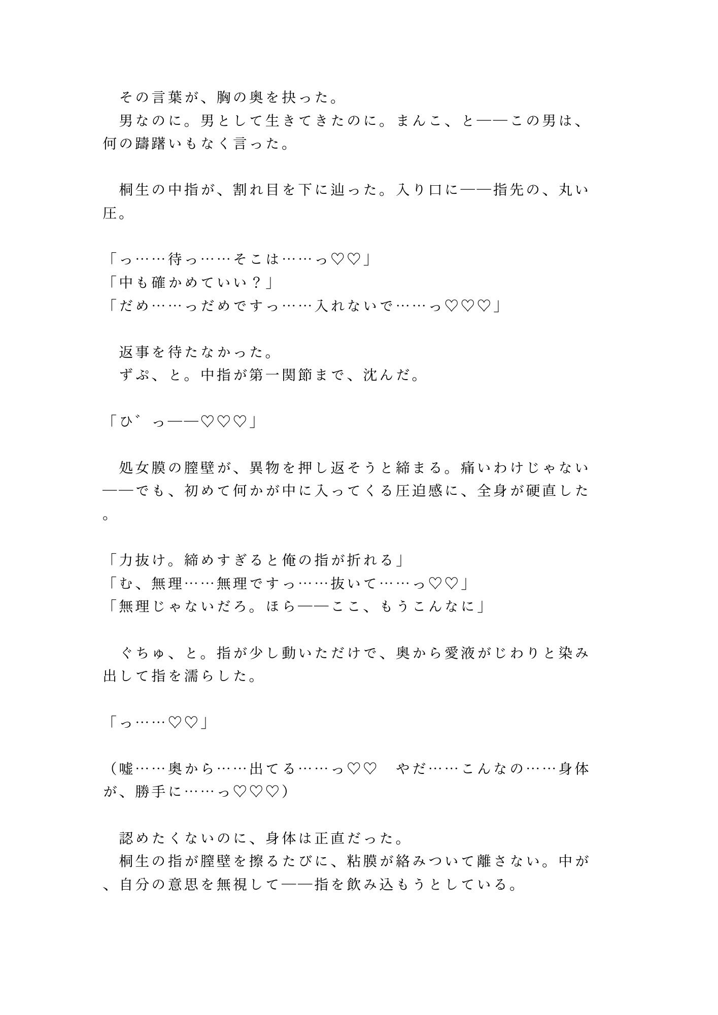 試し読み 6