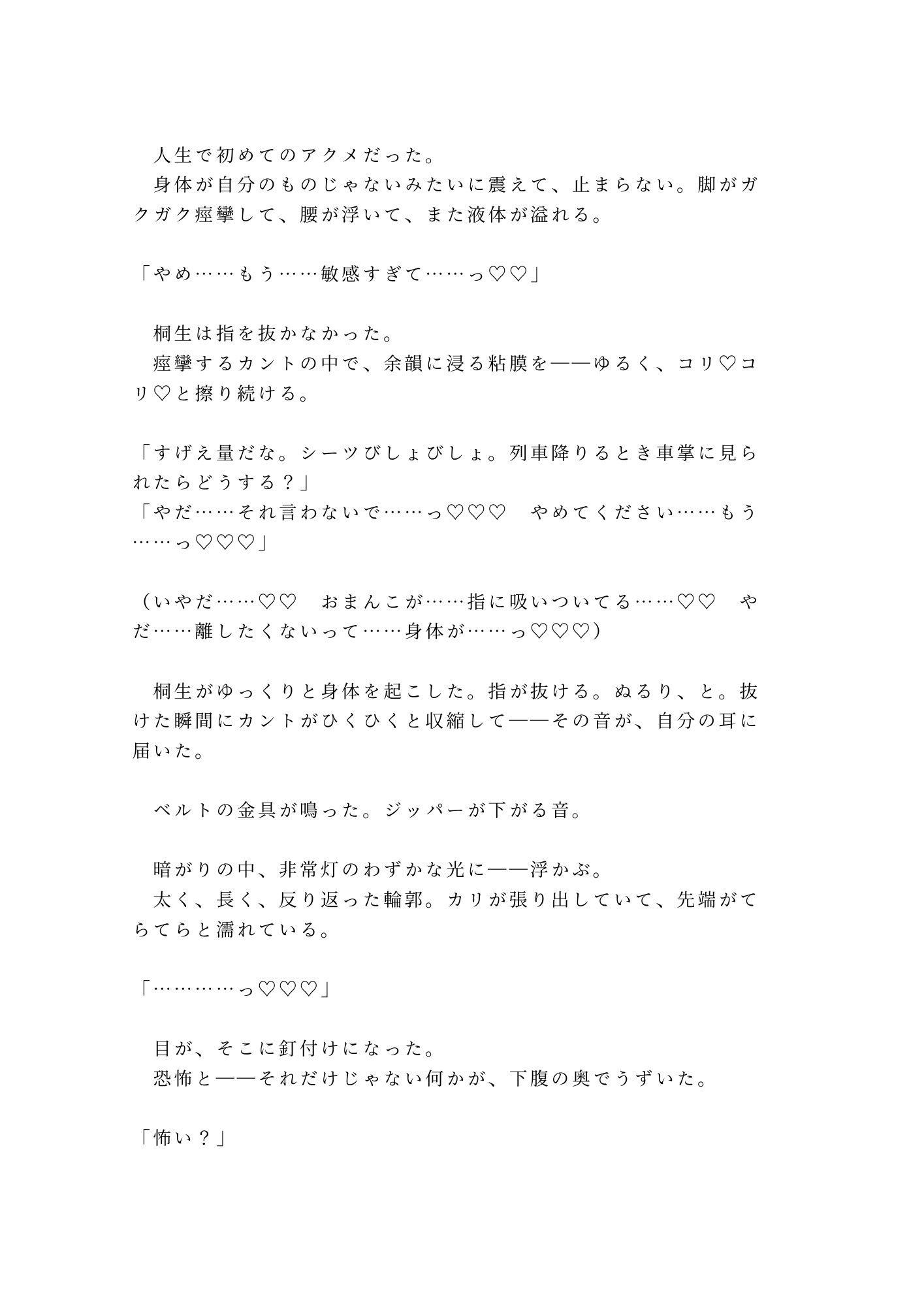試し読み 10