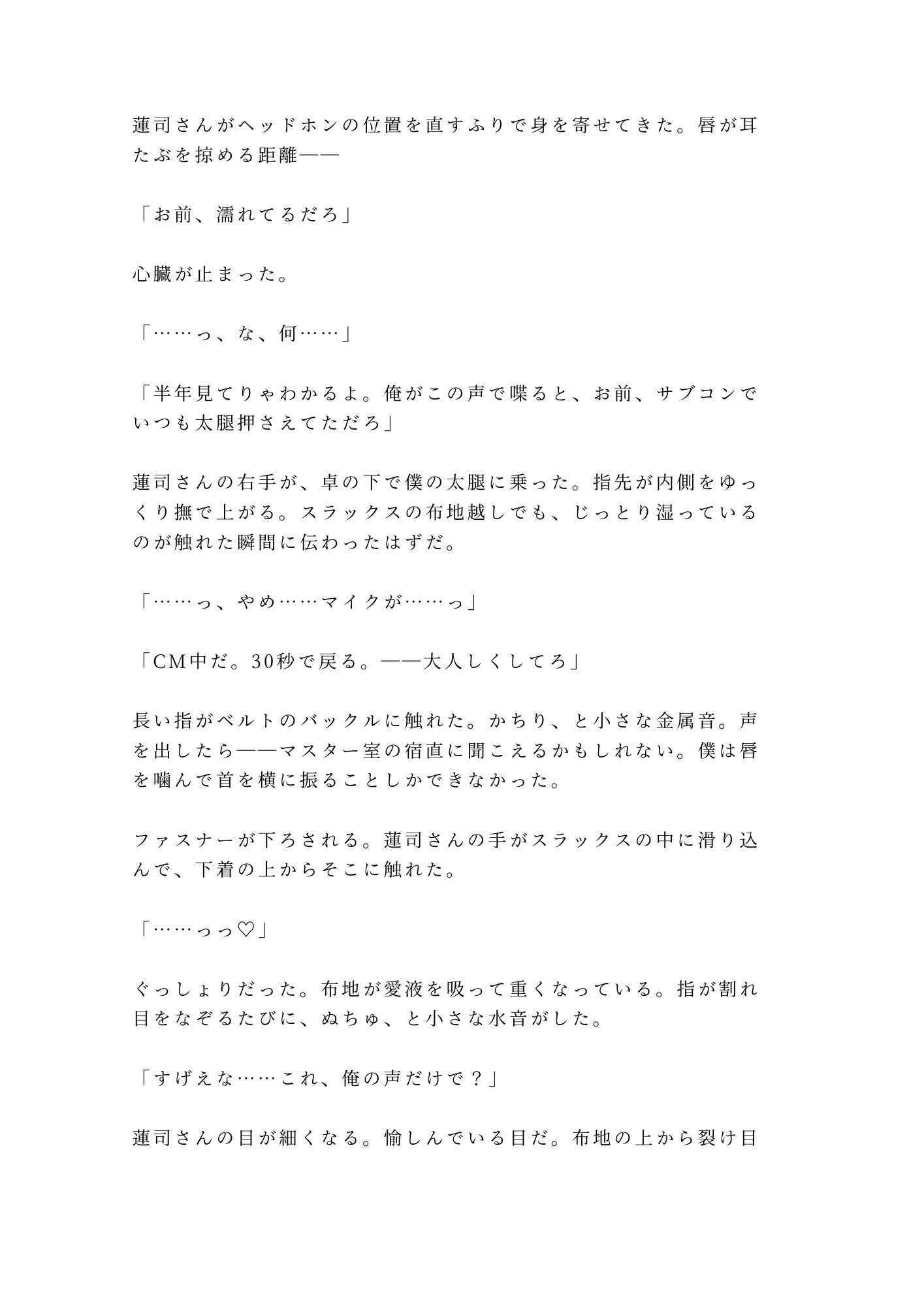 試し読み 3