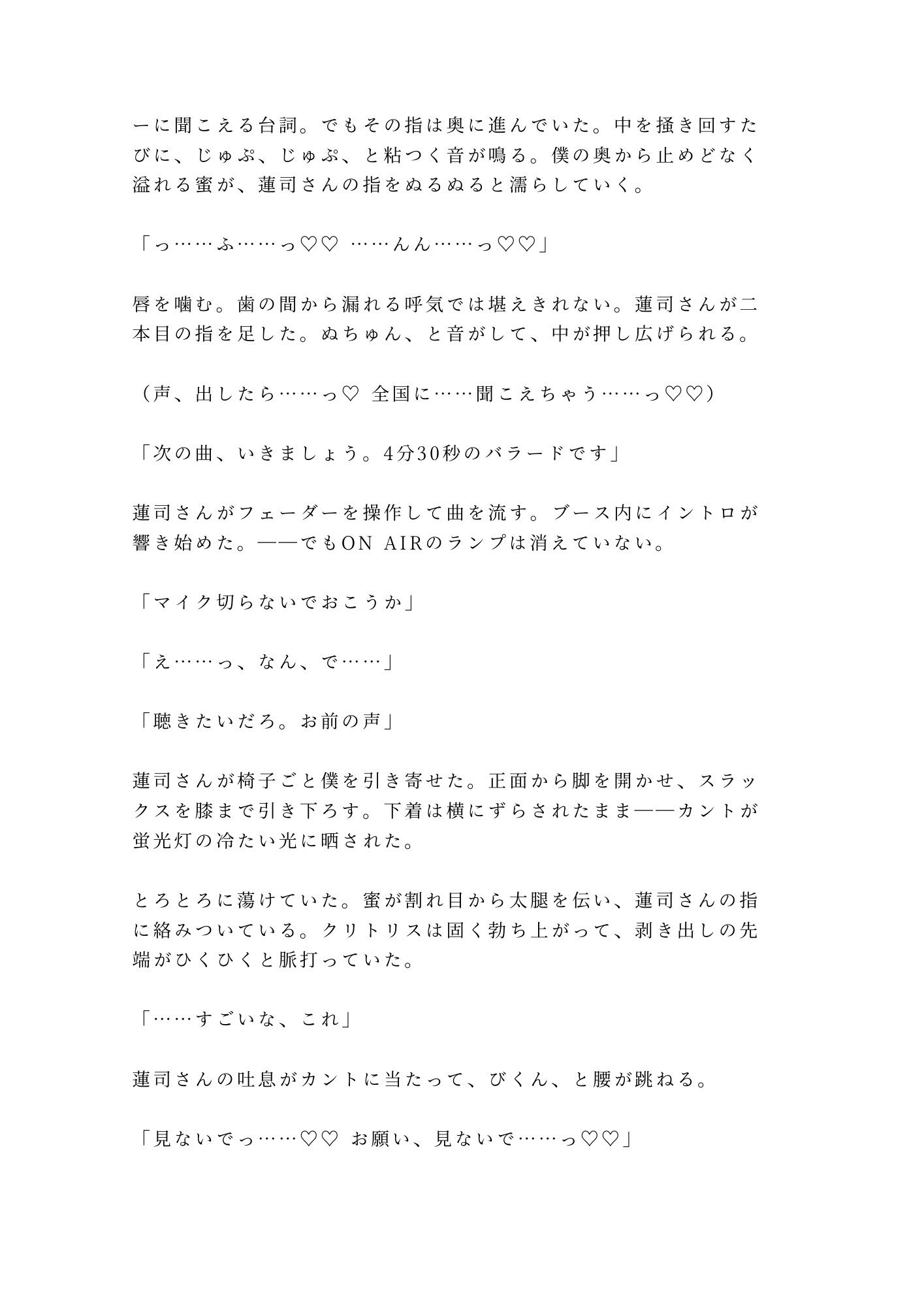 試し読み 5