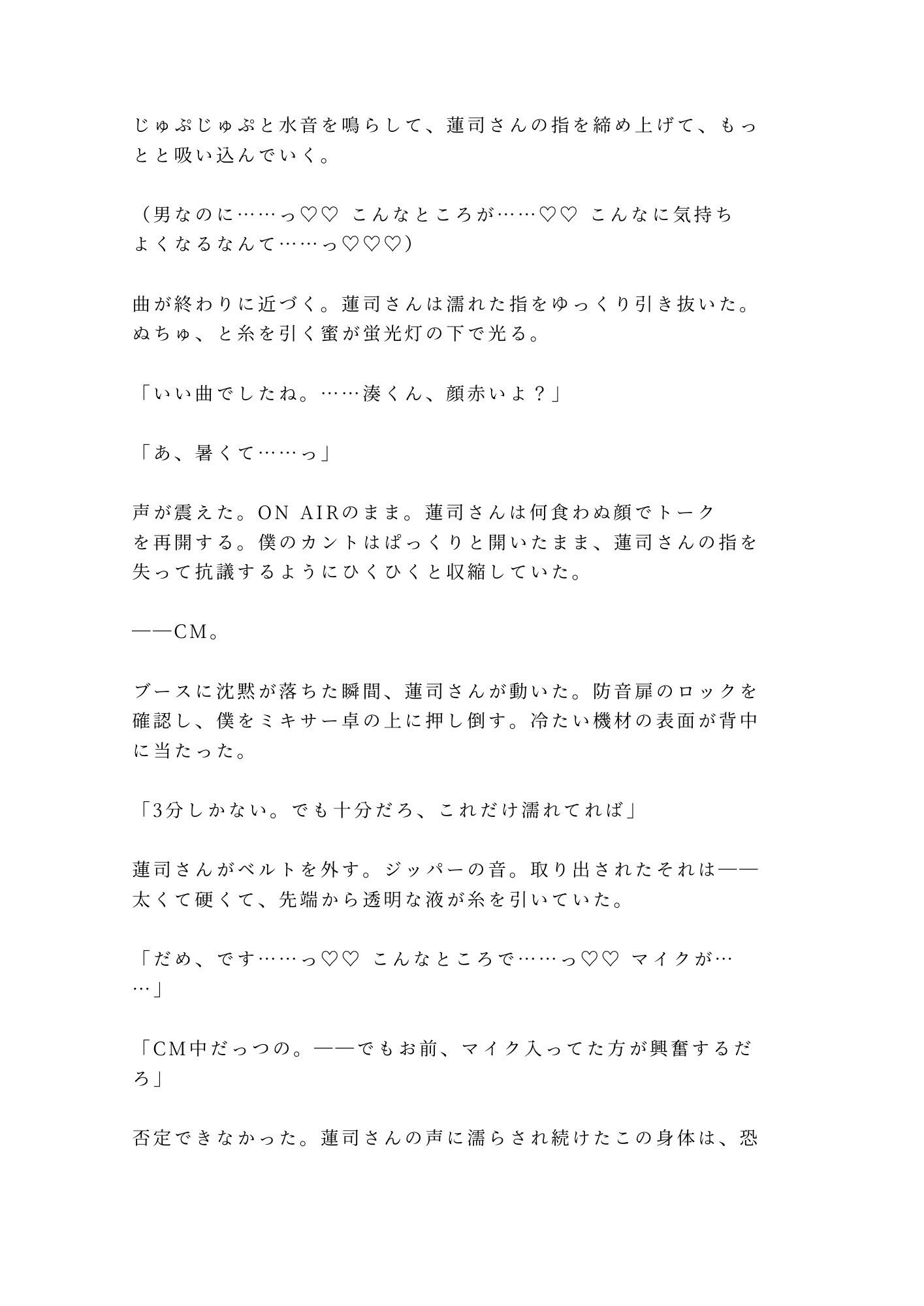 試し読み 7
