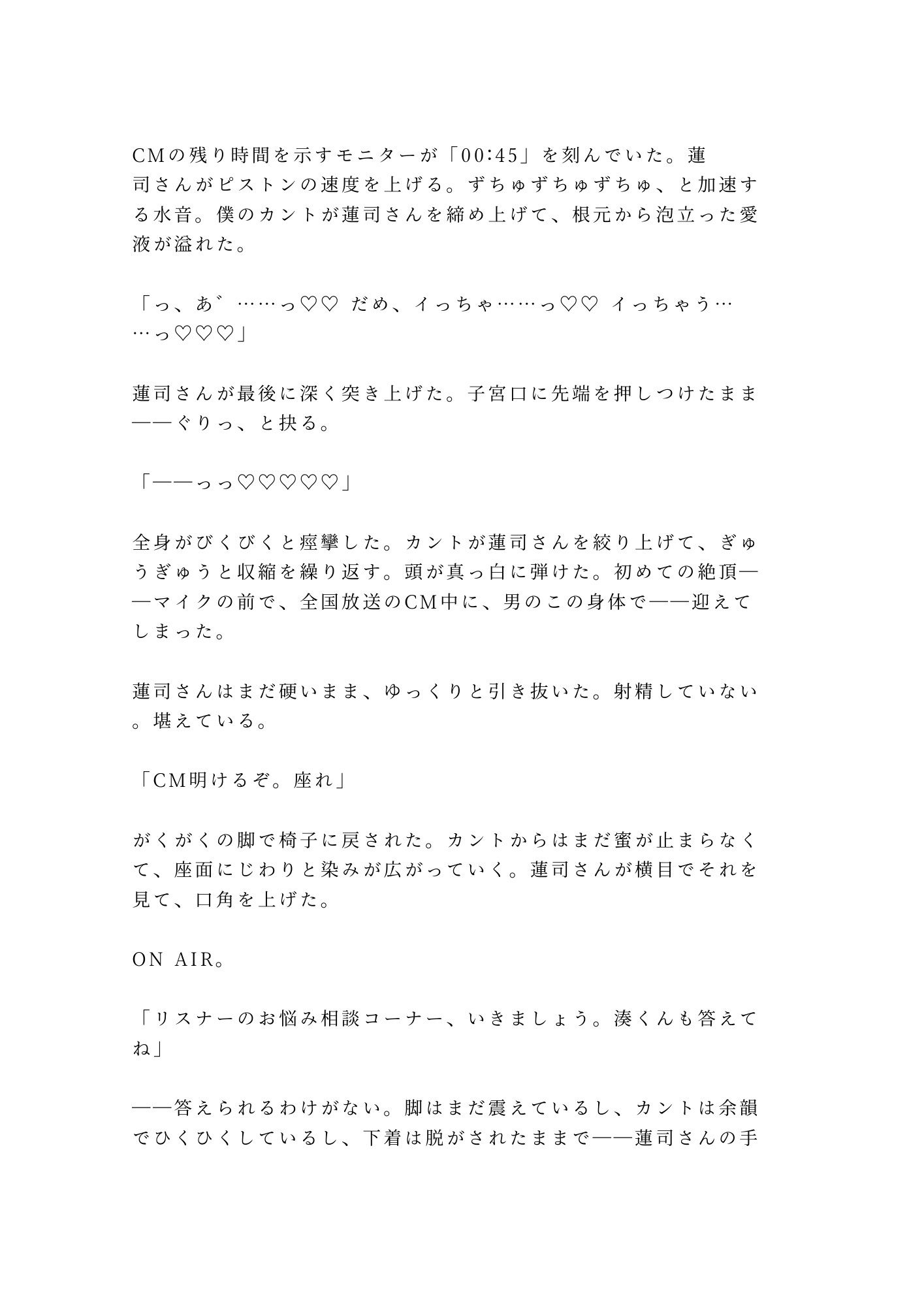 試し読み 9