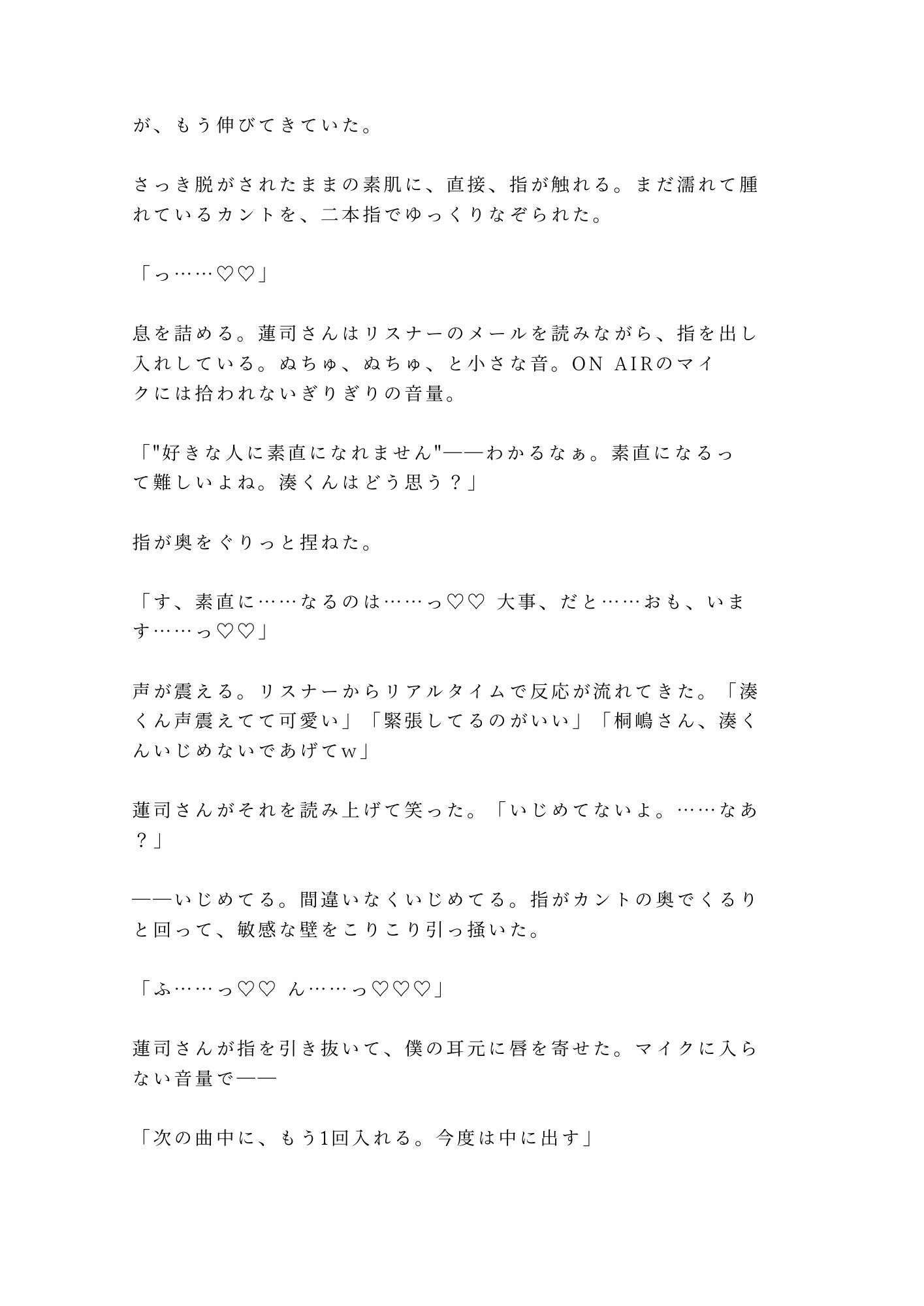 試し読み 10
