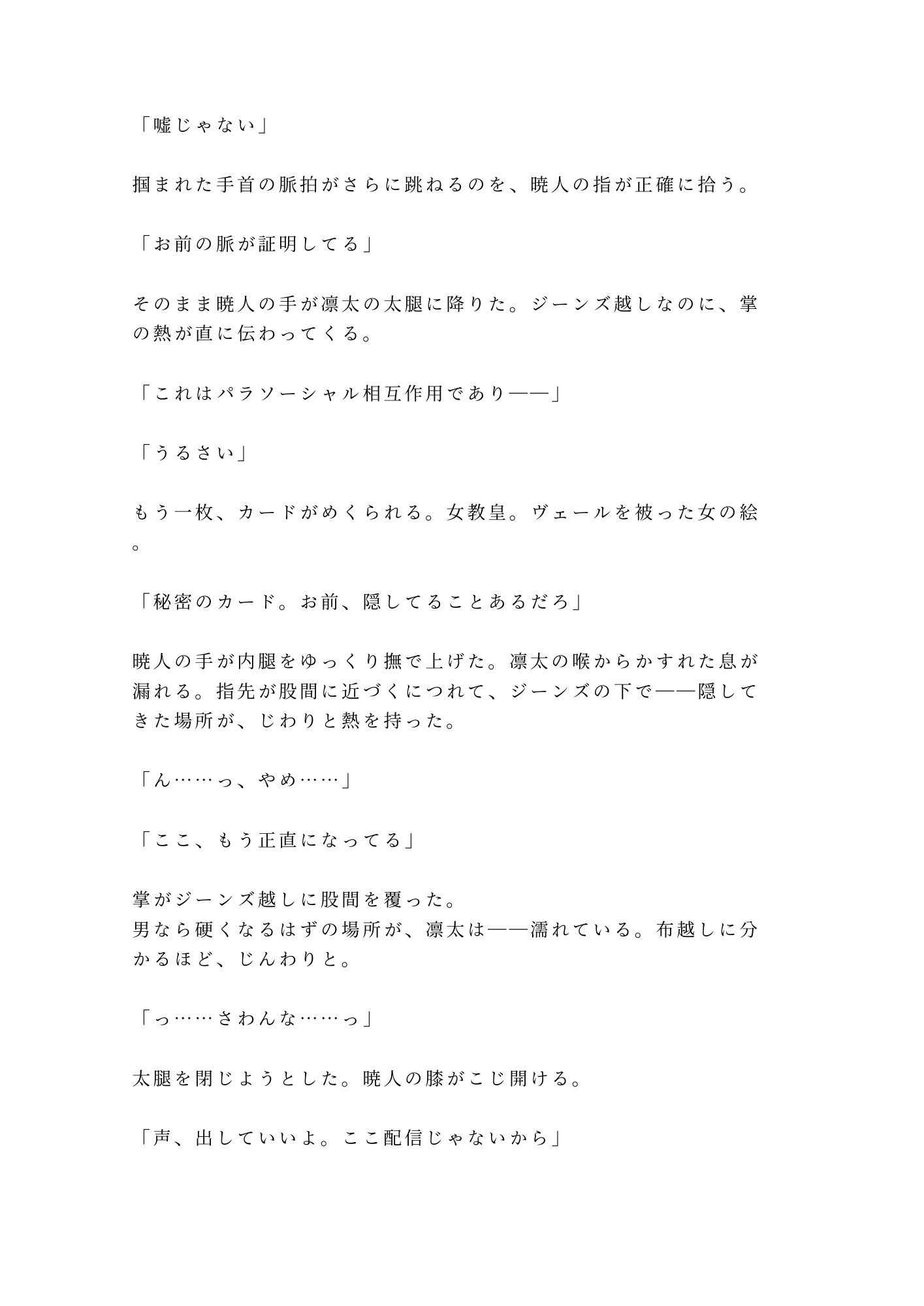 試し読み 3