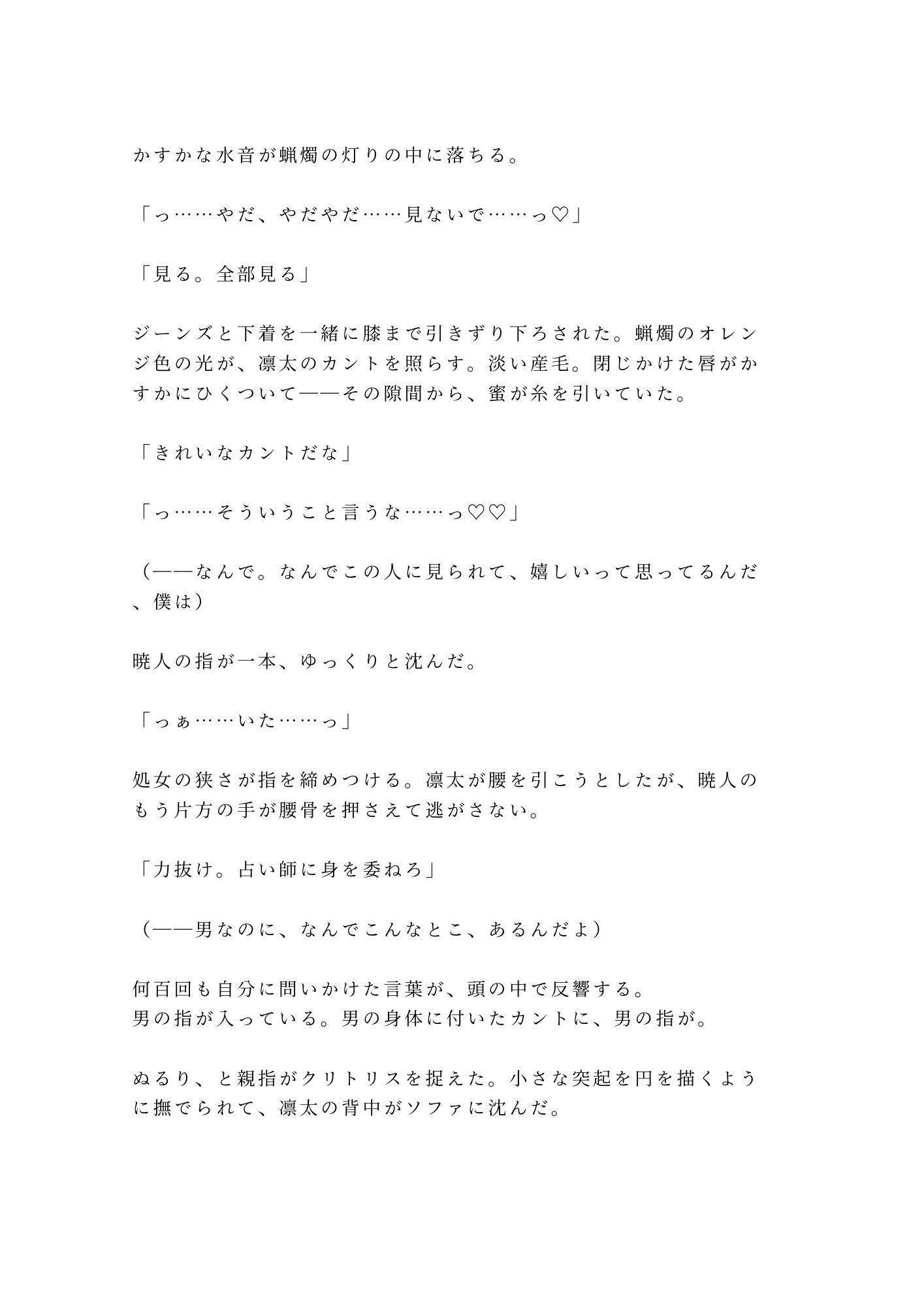 試し読み 5