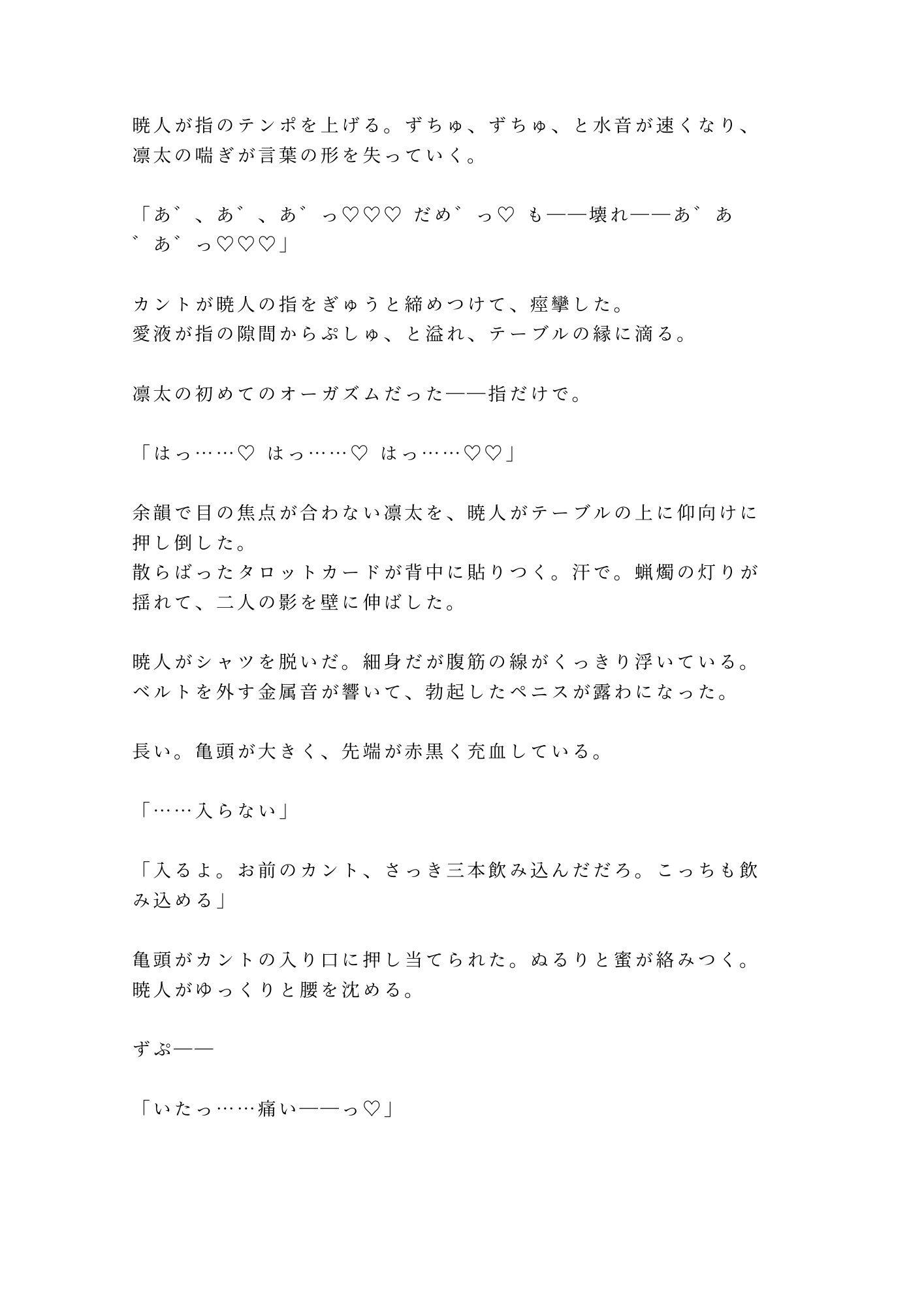 試し読み 7