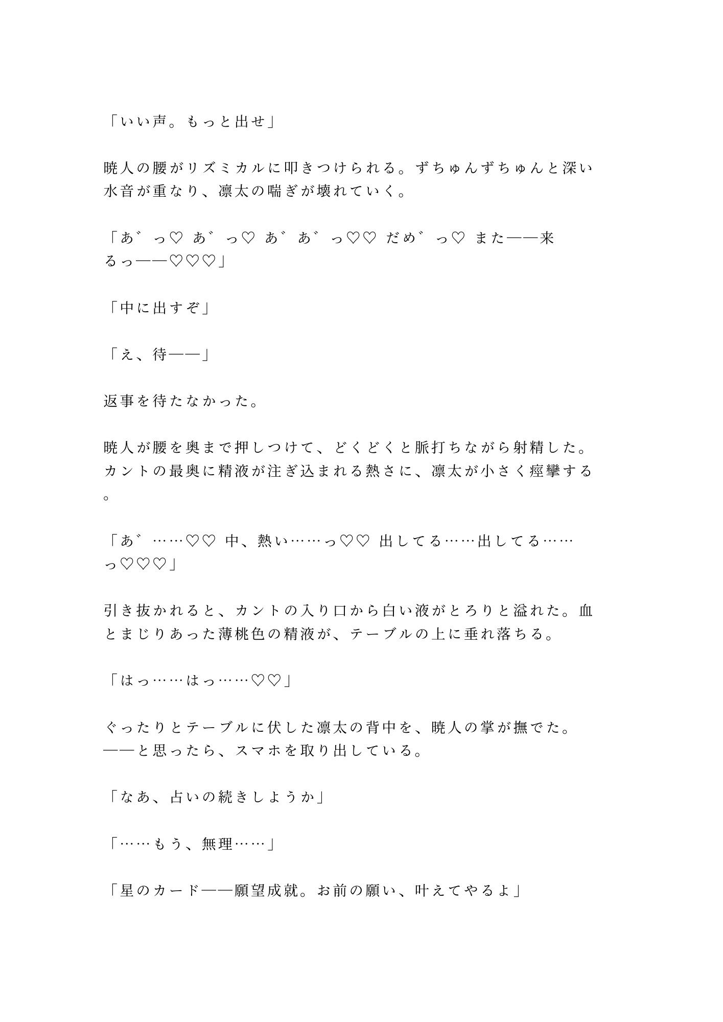 試し読み 10