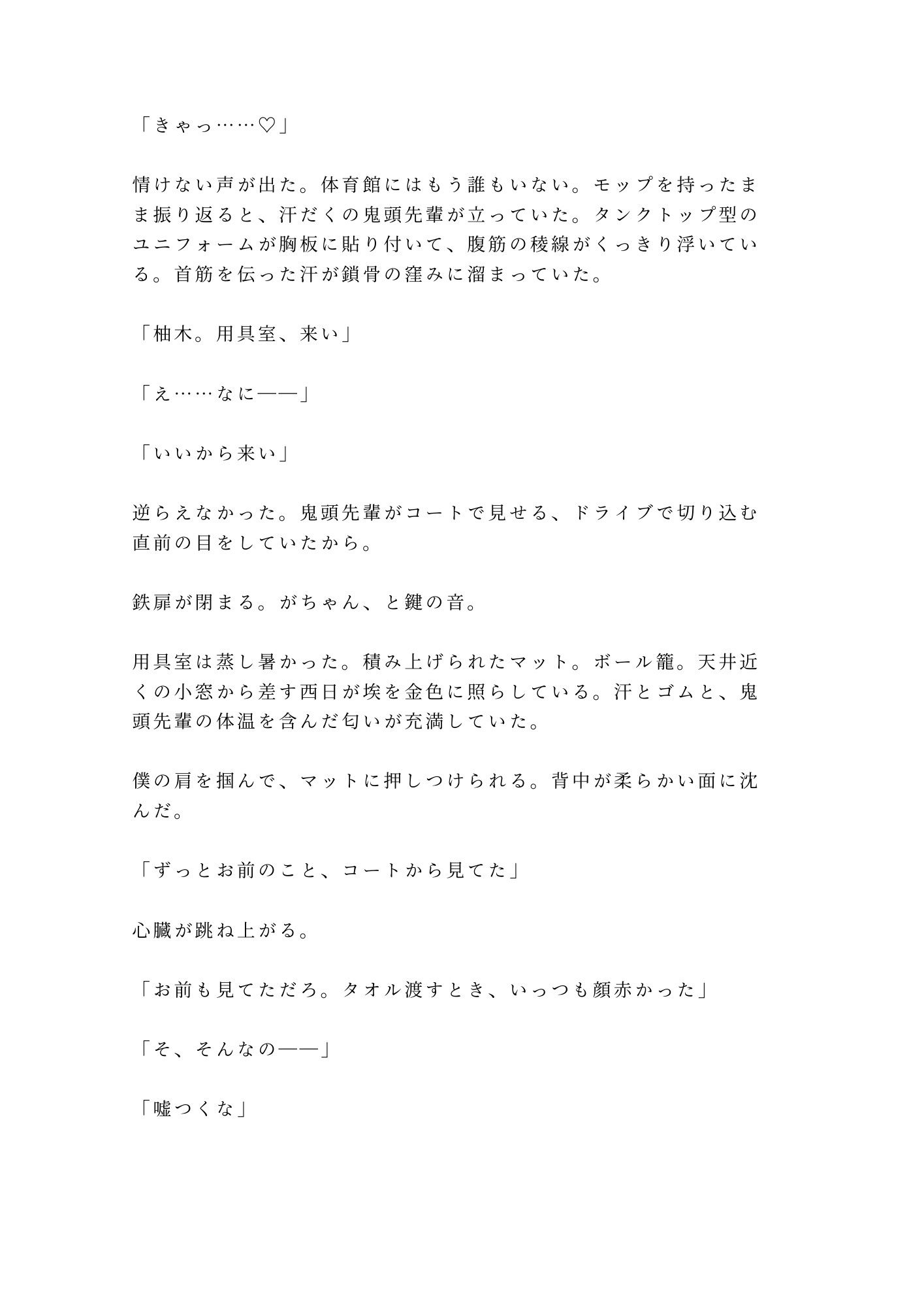 試し読み 2