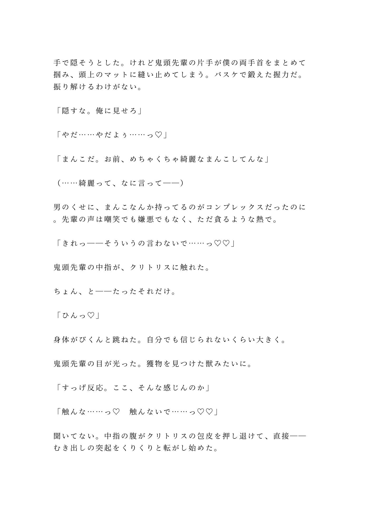 試し読み 4