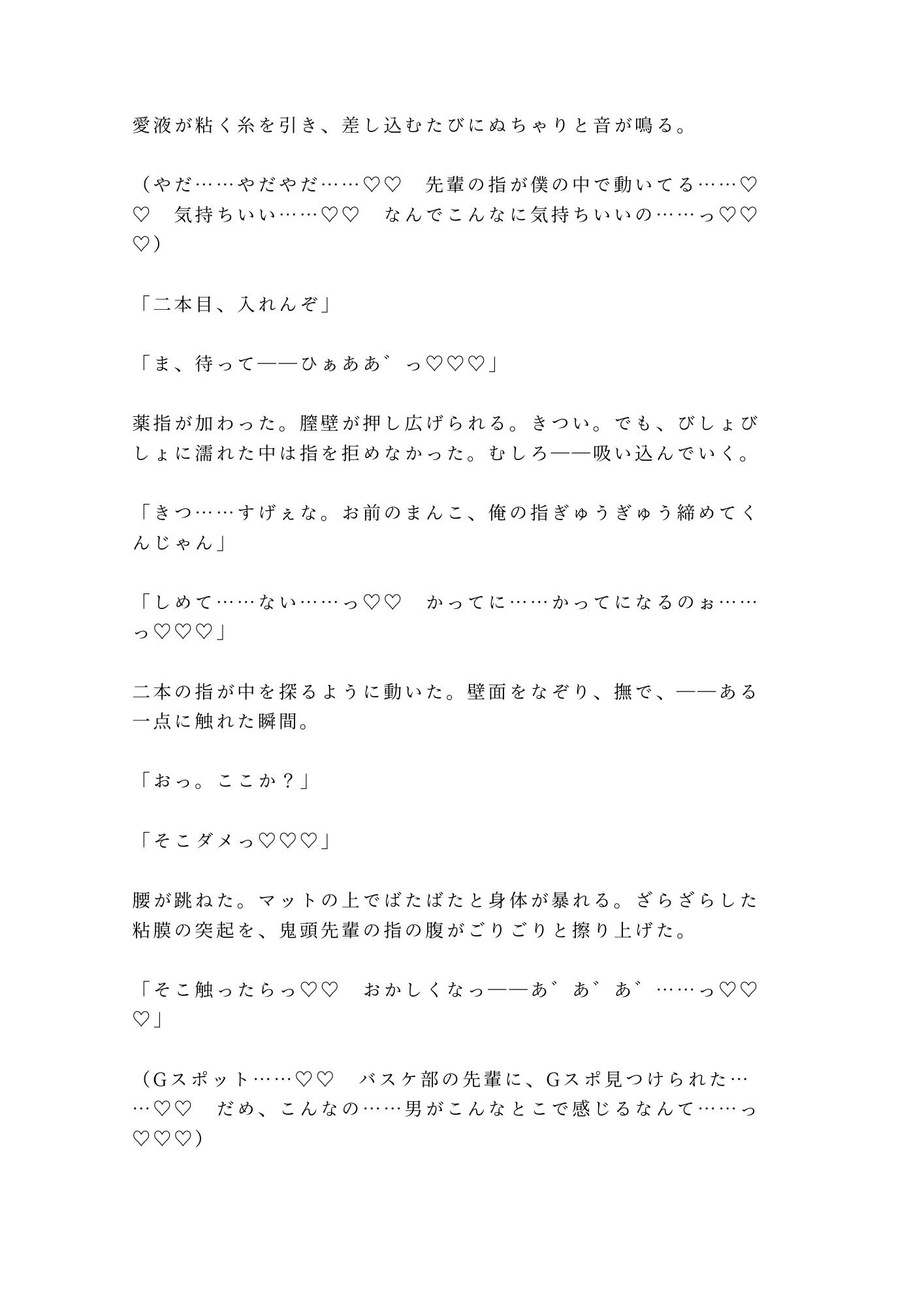 試し読み 7