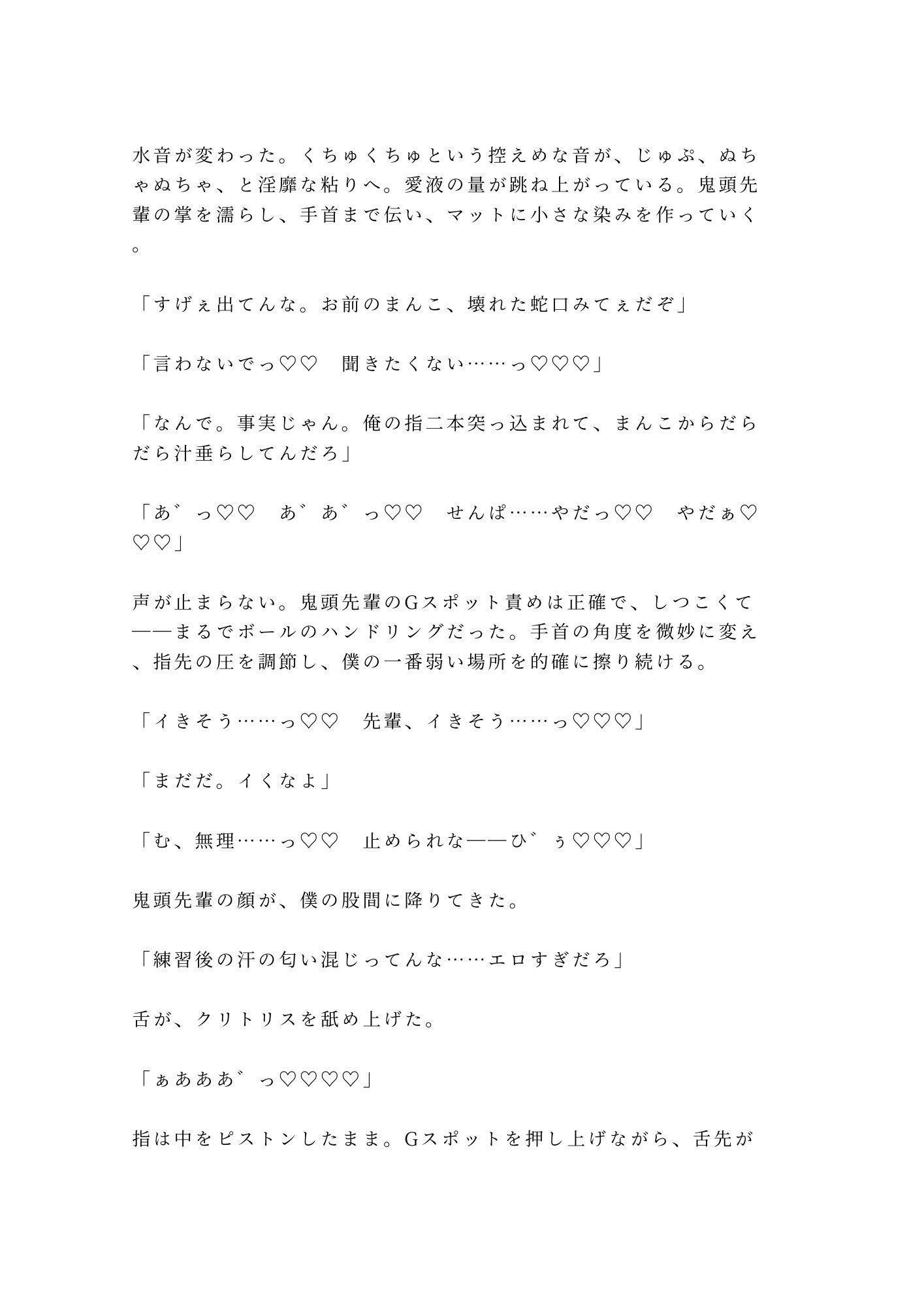 試し読み 8