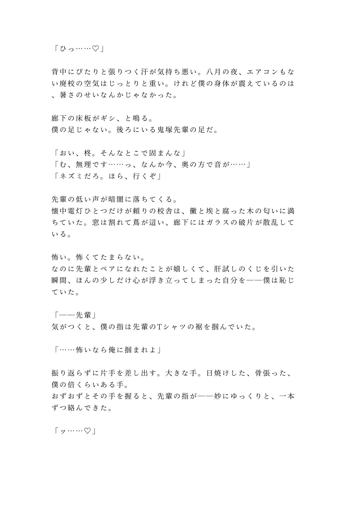 試し読み 2