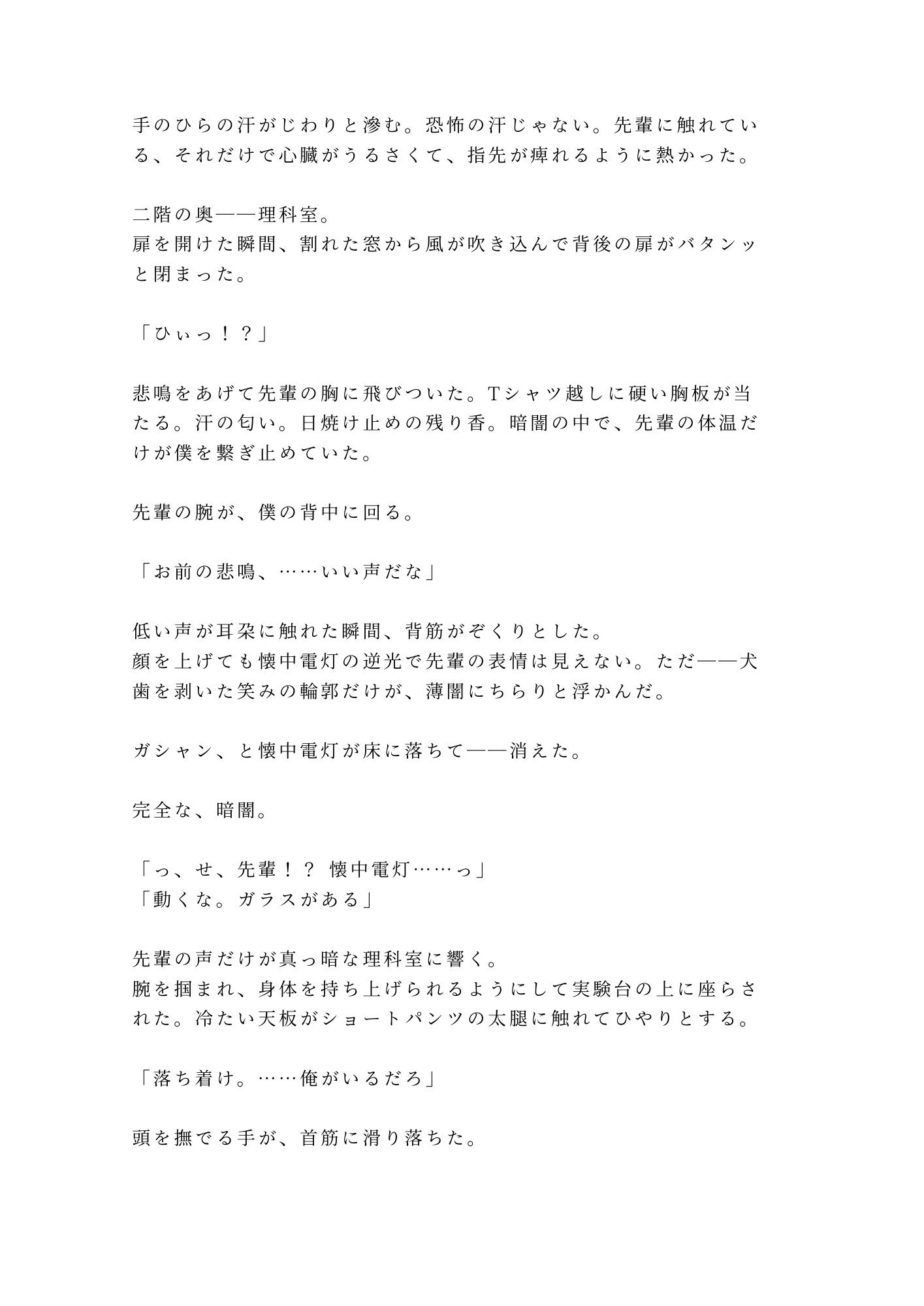試し読み 3