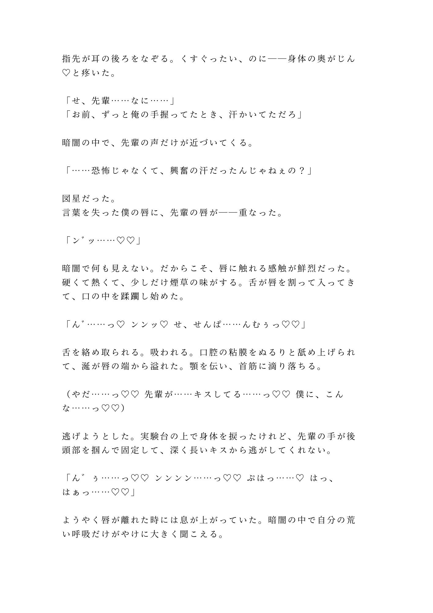 試し読み 4