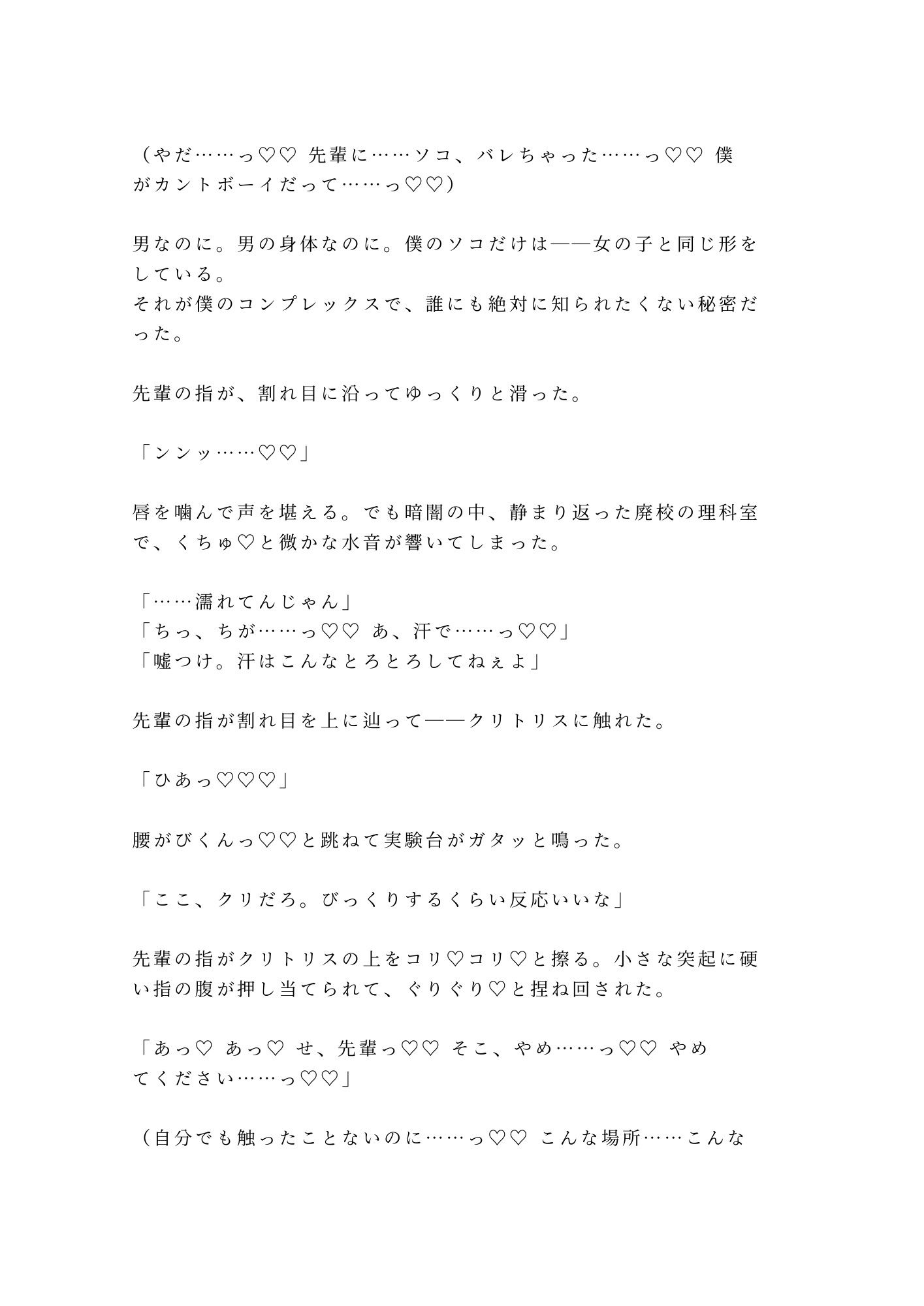 試し読み 7