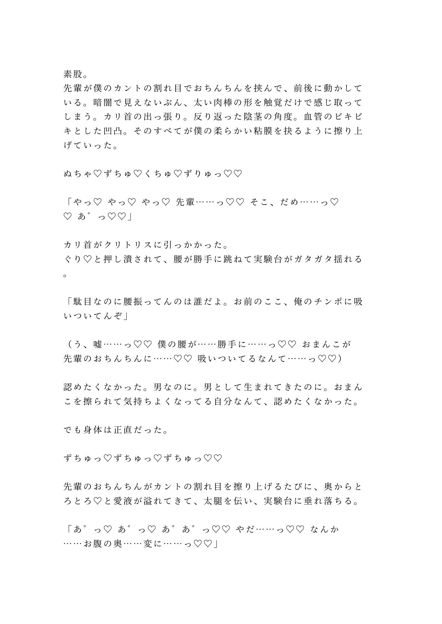 試し読み 9