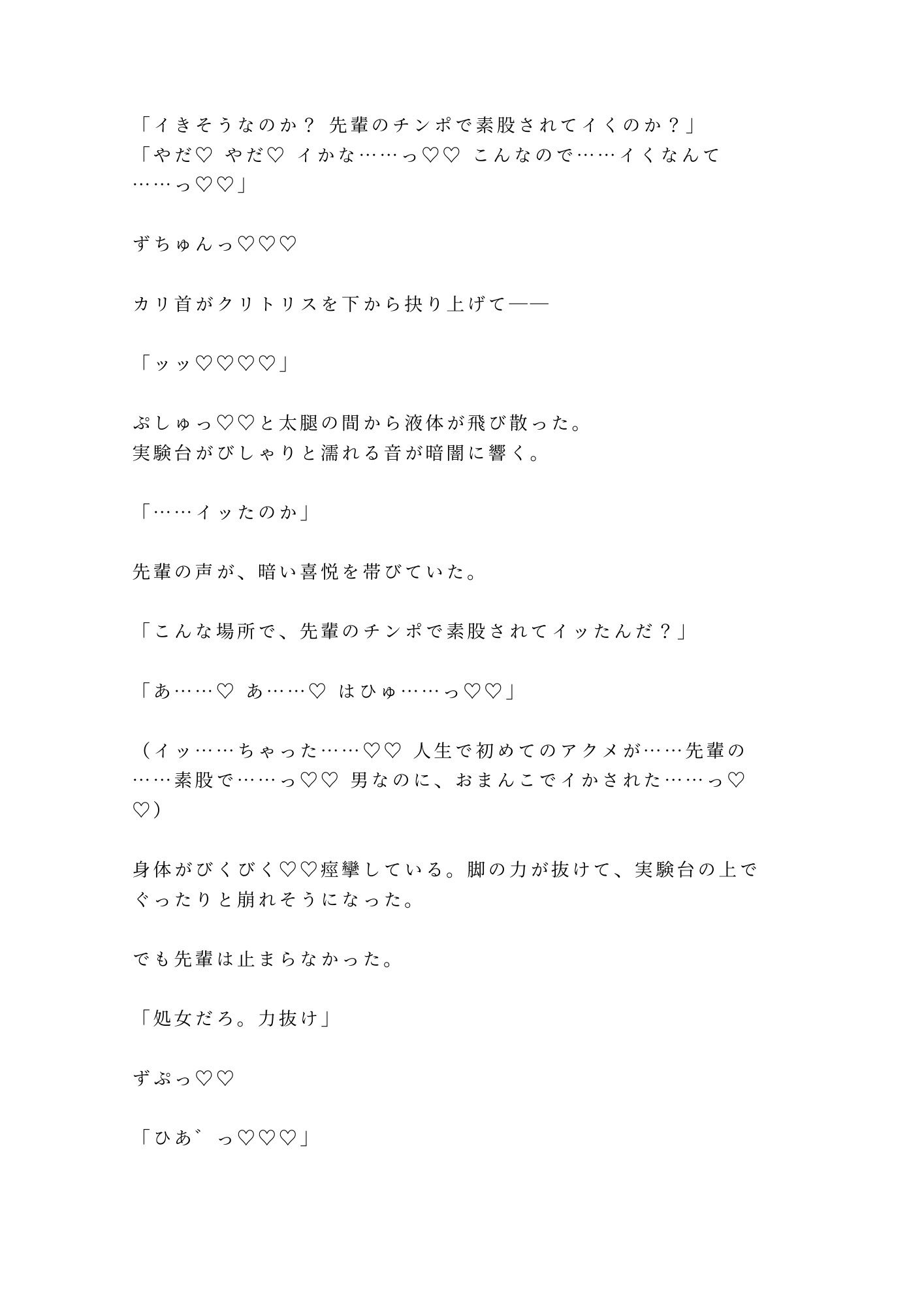 試し読み 10