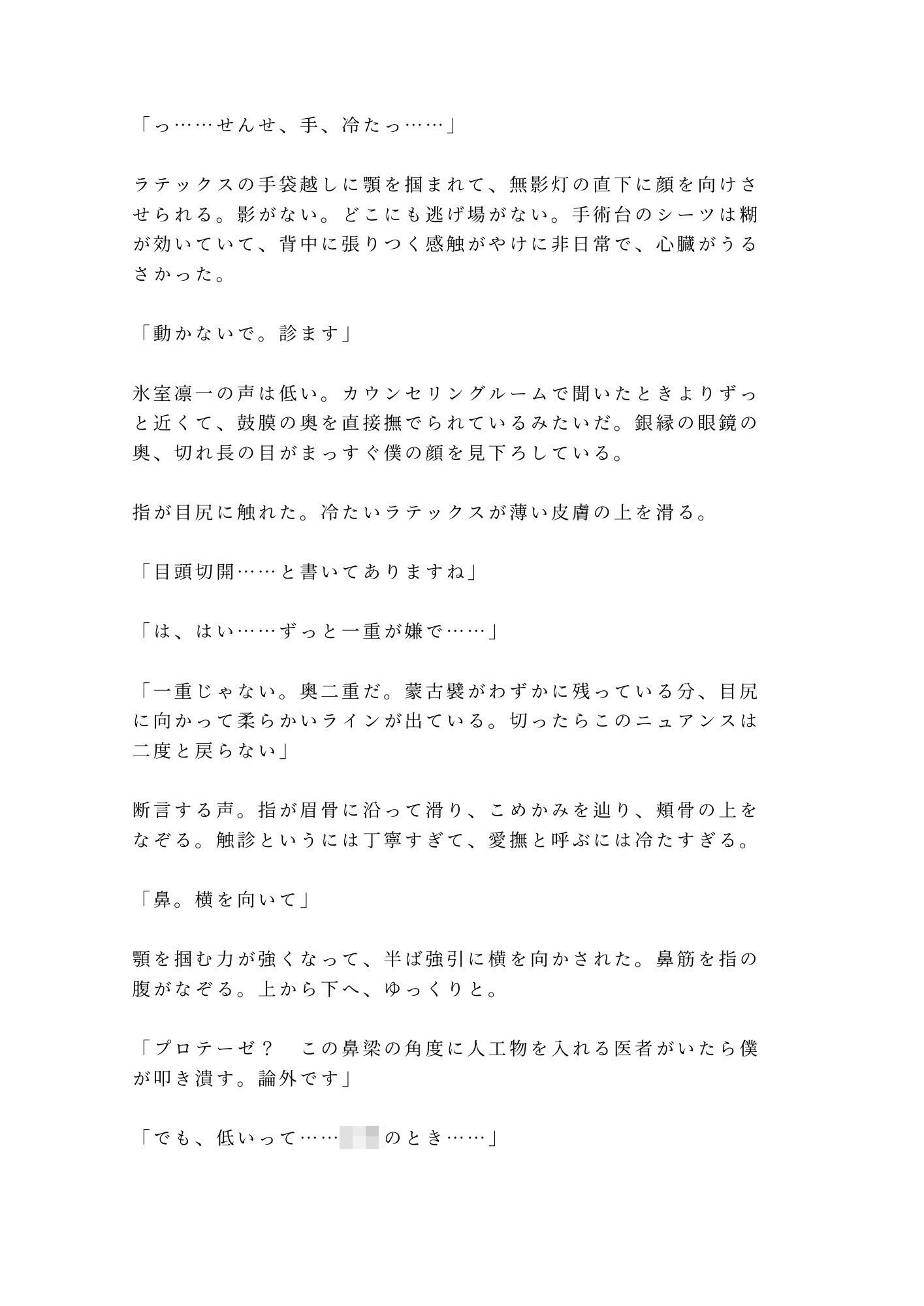 試し読み 2