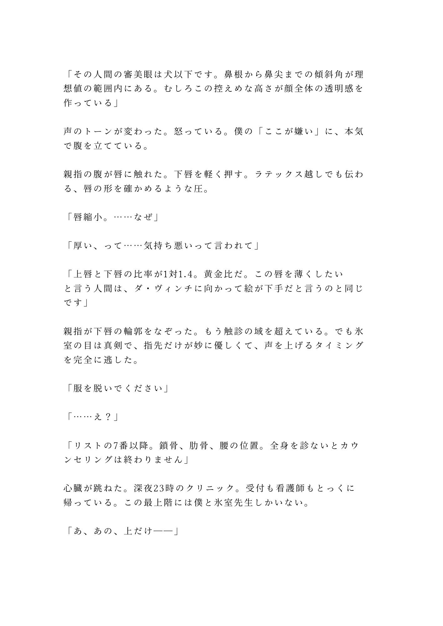 試し読み 3