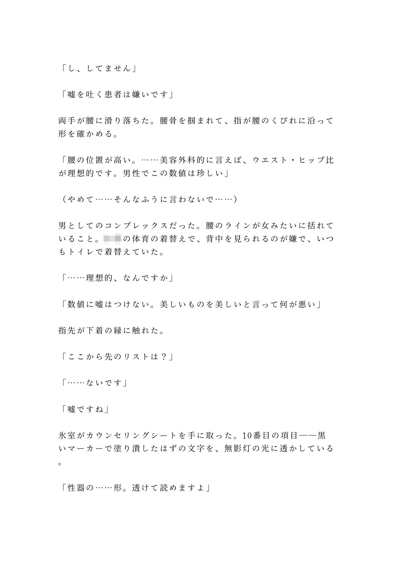 試し読み 5