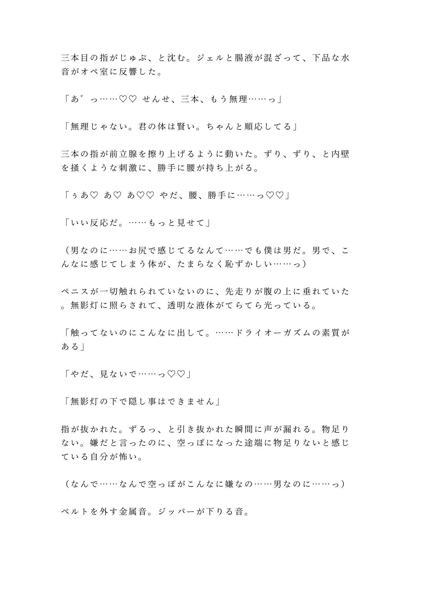 試し読み 10