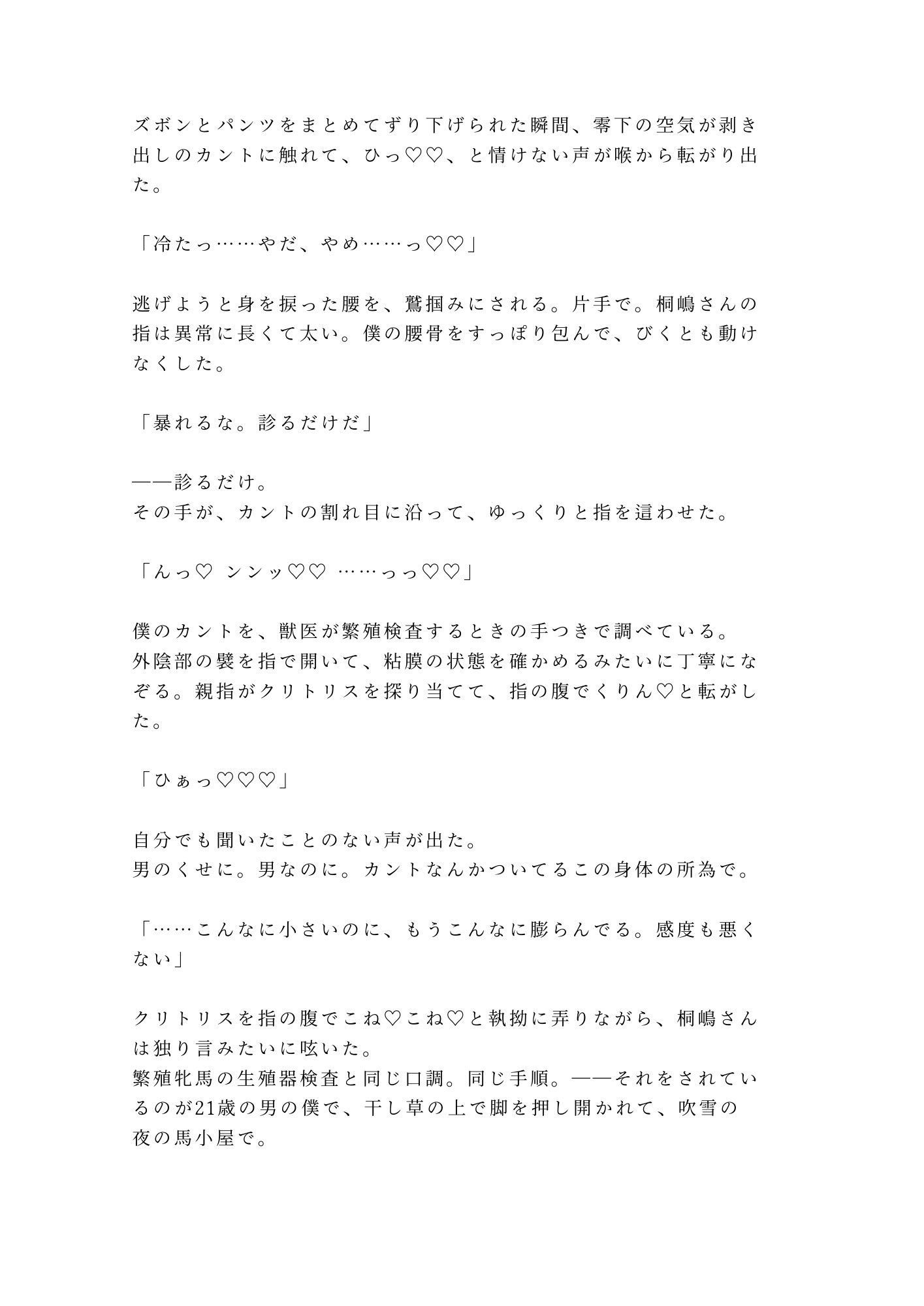 試し読み 3