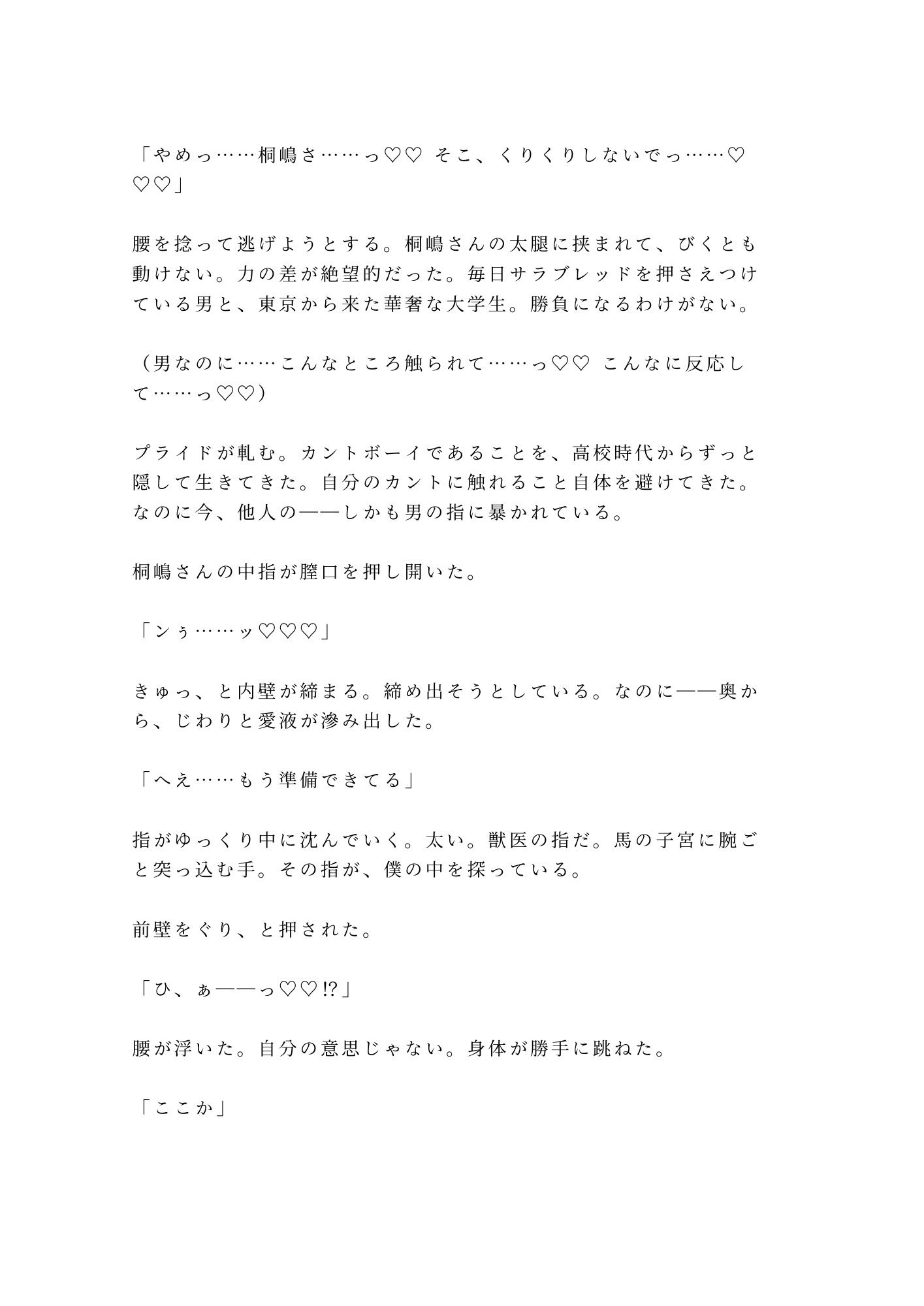試し読み 4