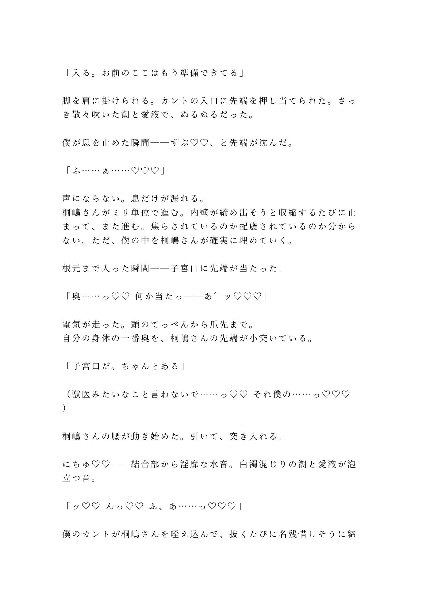 試し読み 8