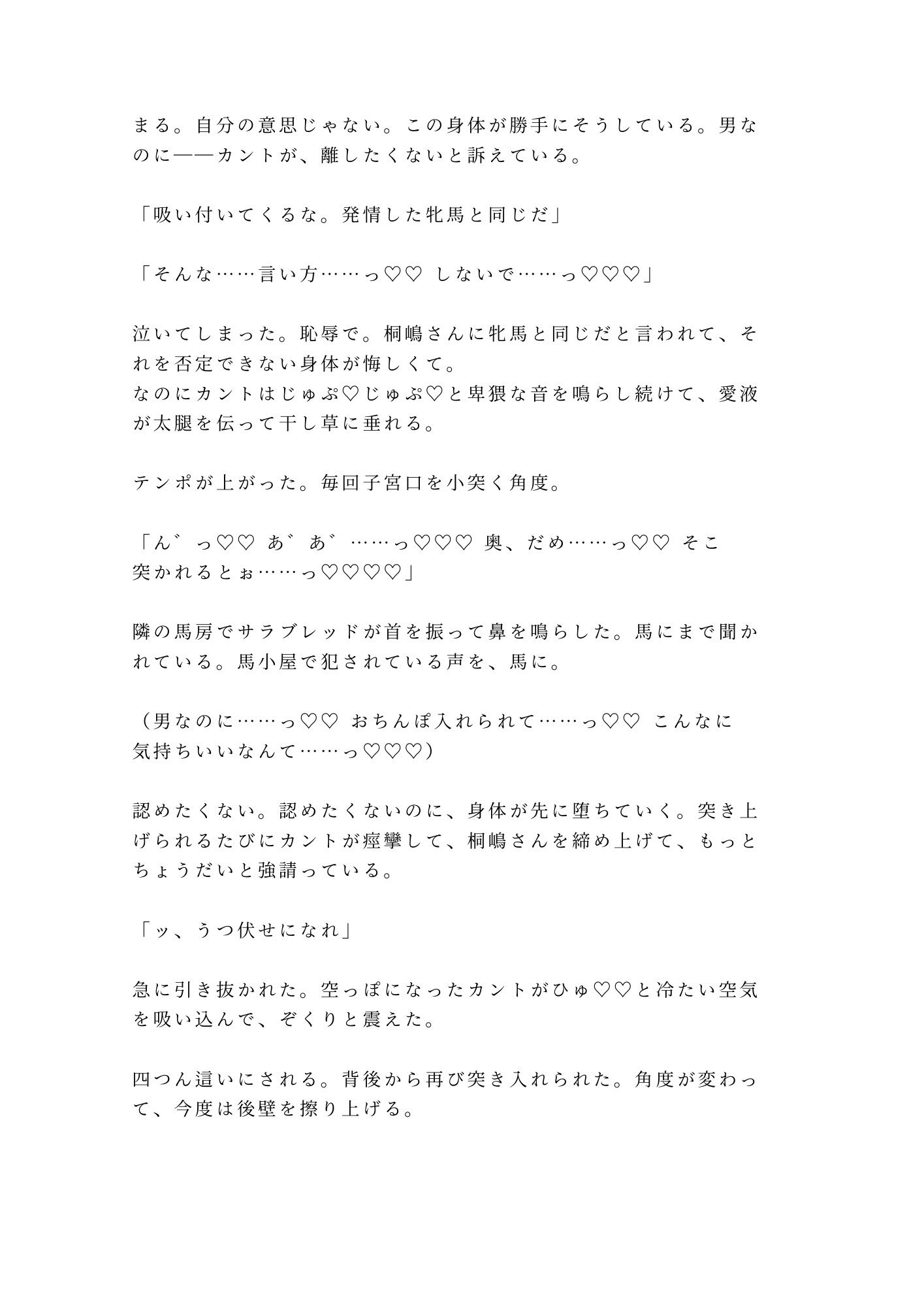 試し読み 9