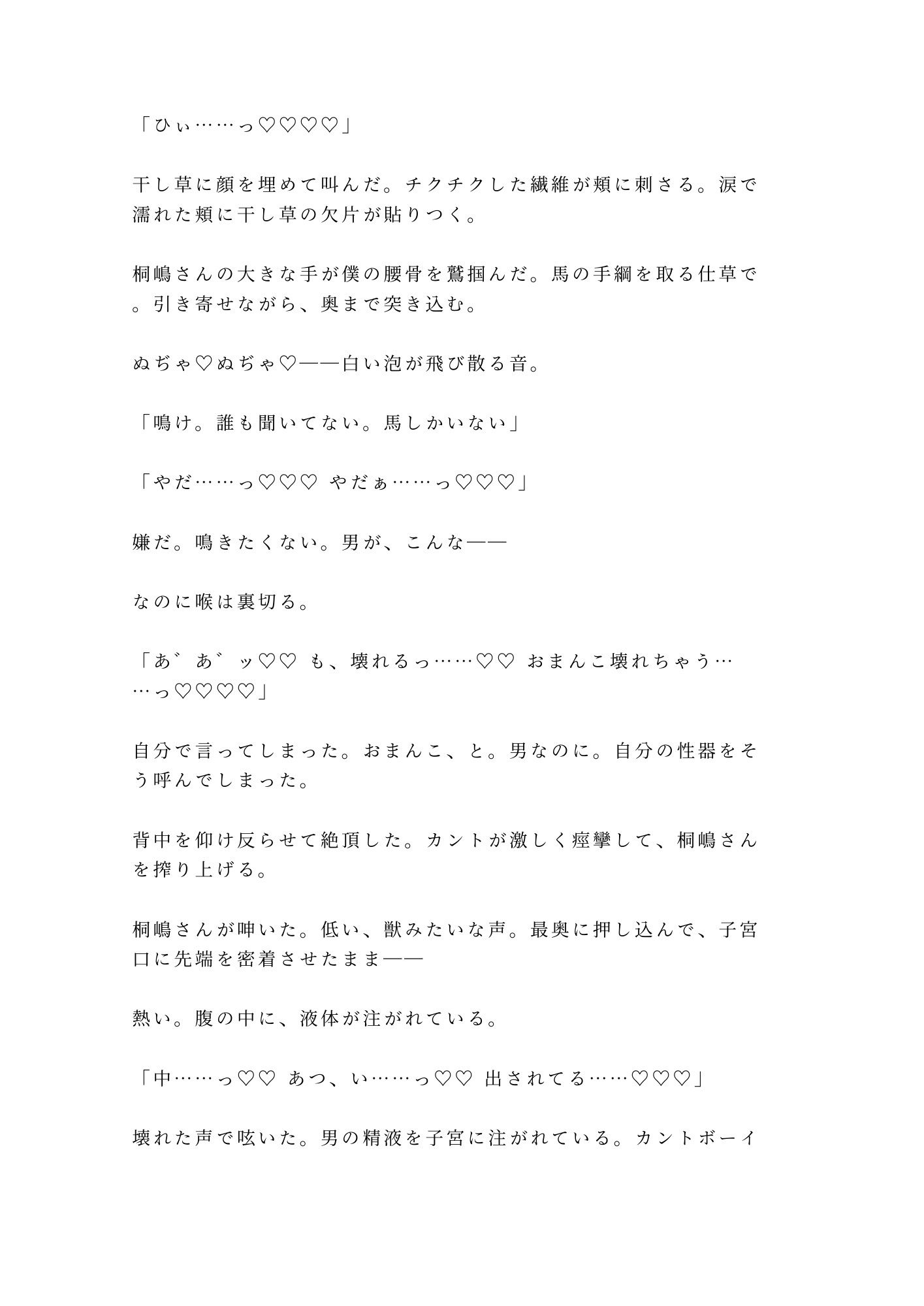 試し読み 10