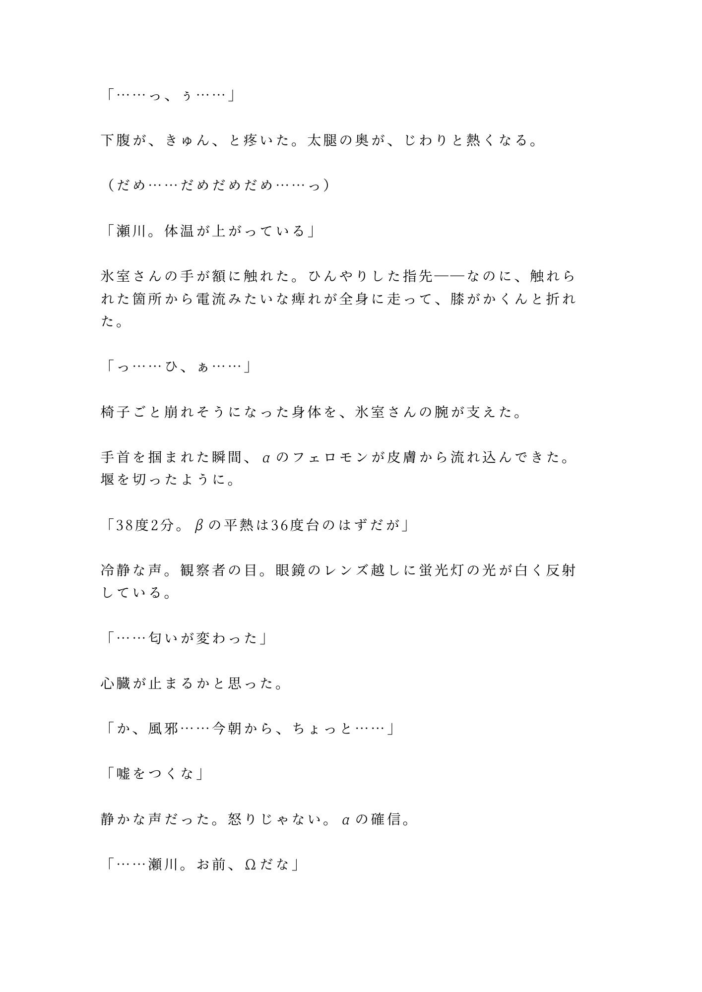 試し読み 3