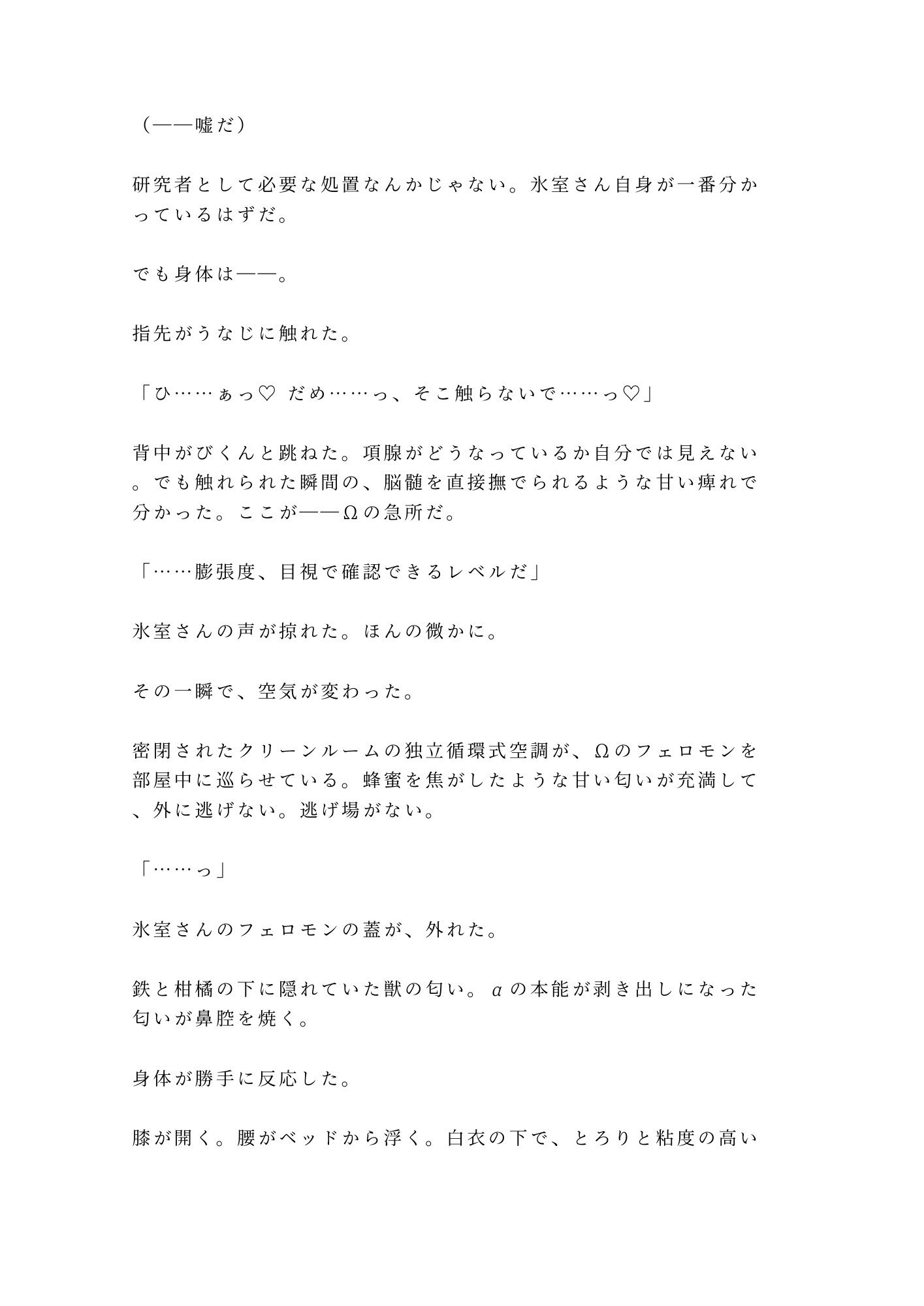 試し読み 5