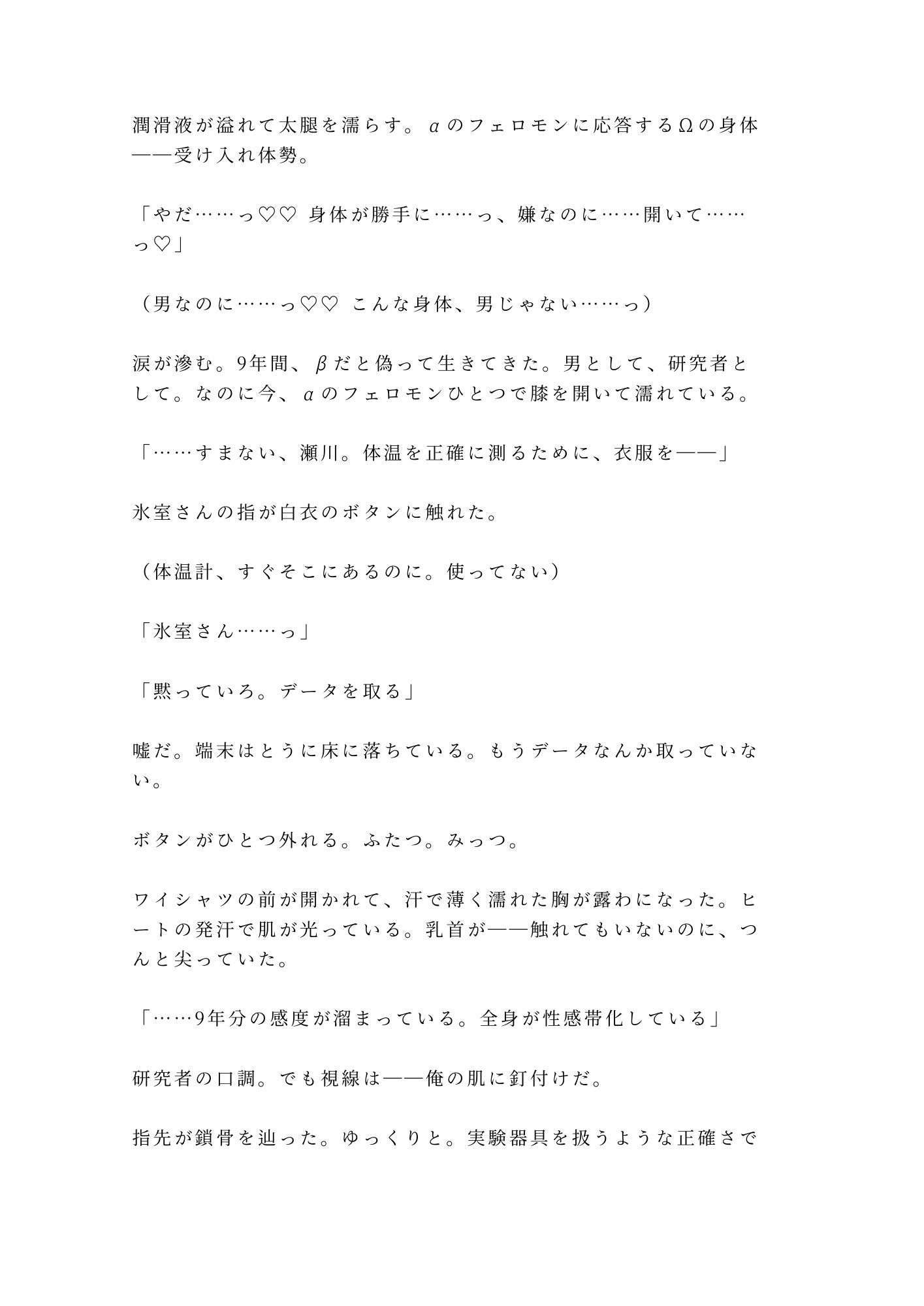 試し読み 6