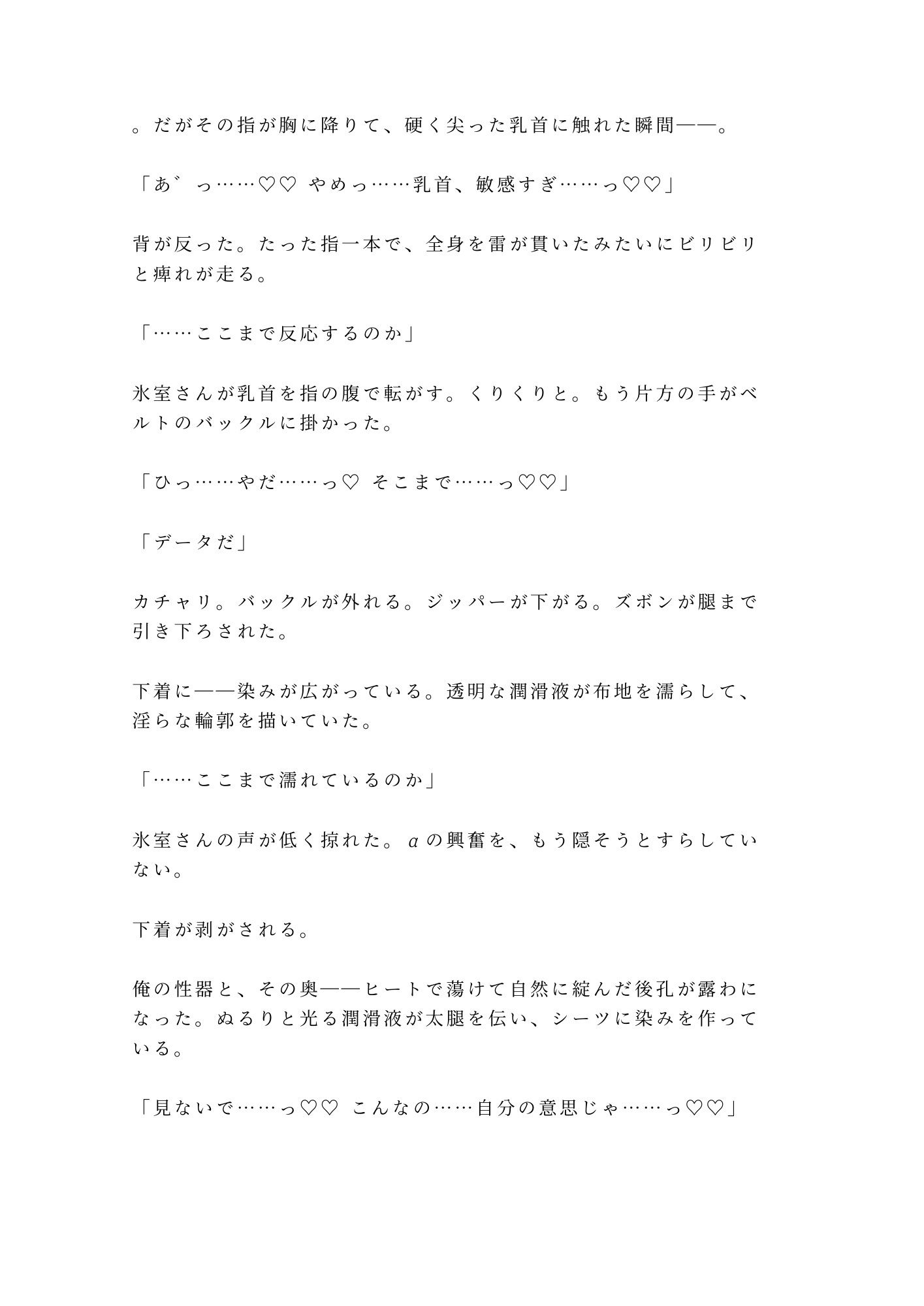 試し読み 7