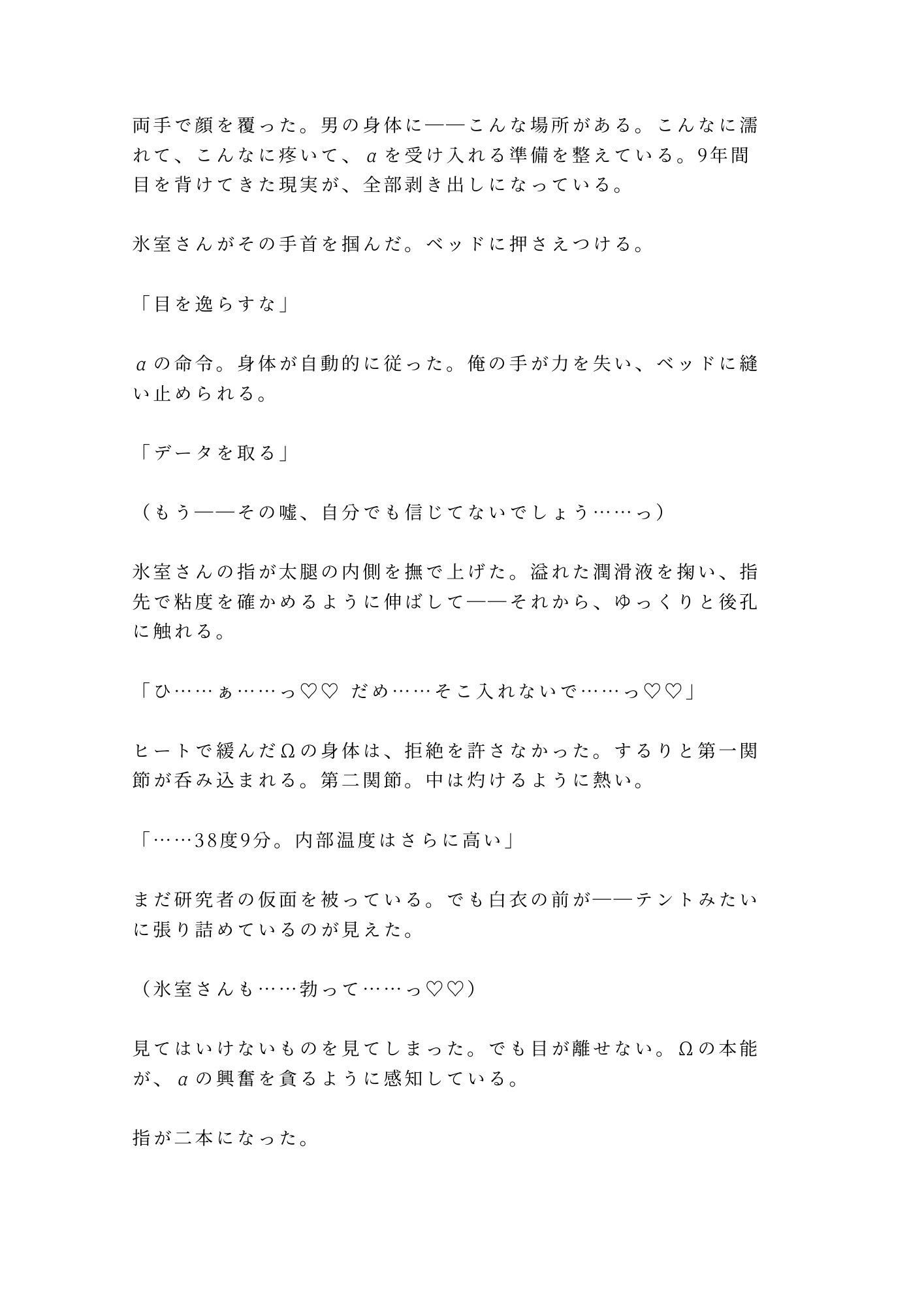 試し読み 8