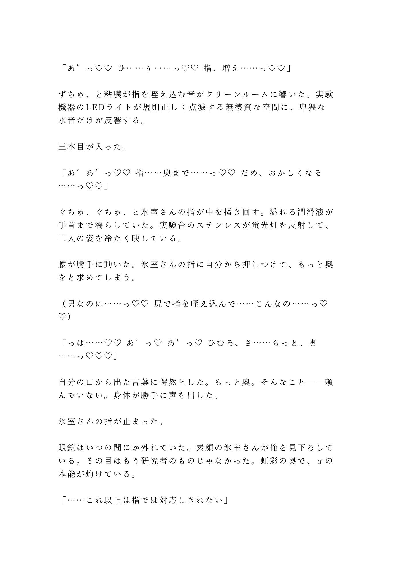 試し読み 9