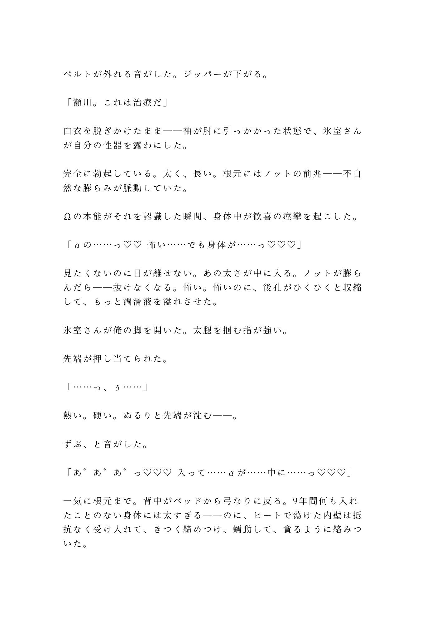 試し読み 10