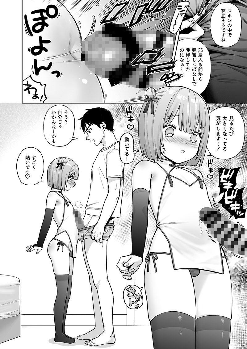 試し読み 5