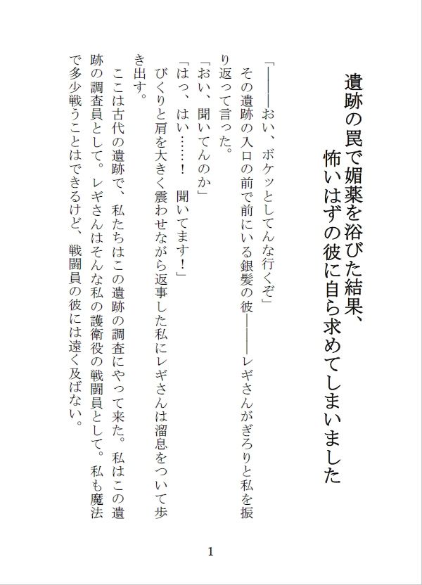 試し読み 2