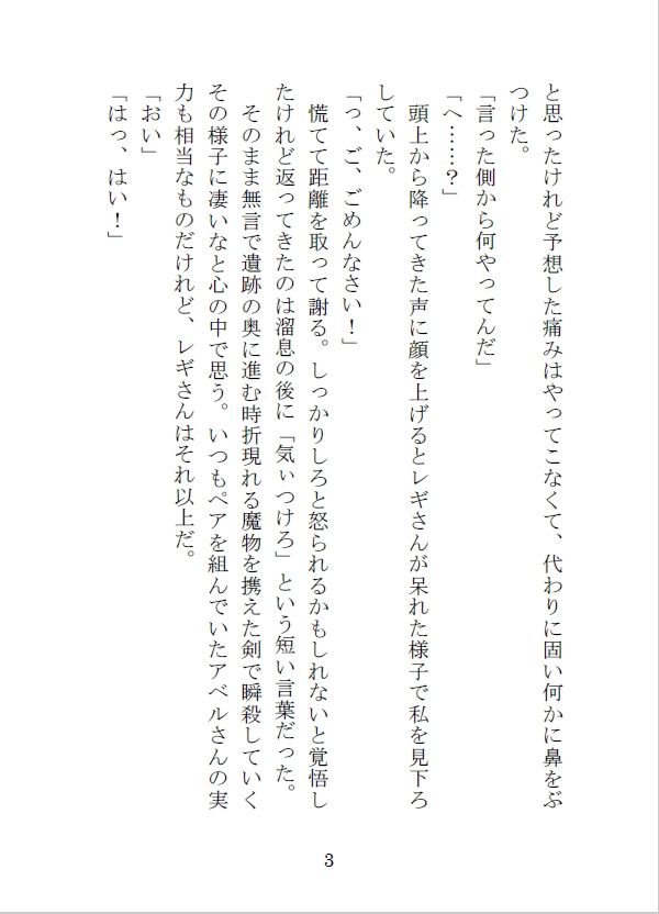 試し読み 4