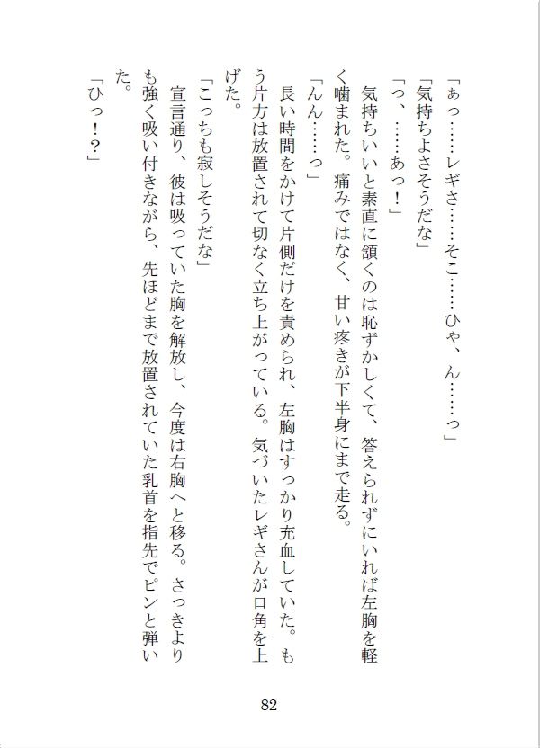 試し読み 9