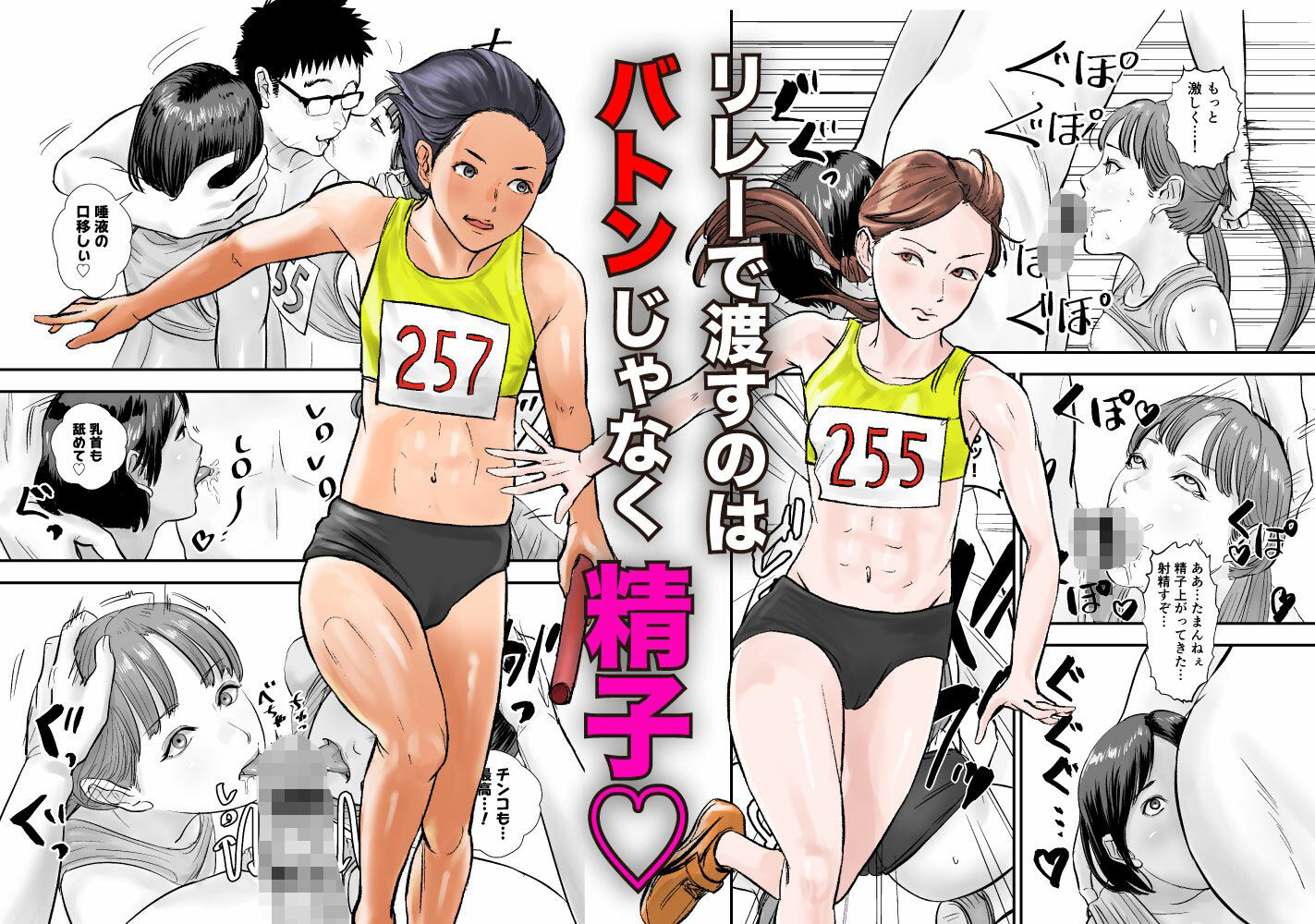 試し読み 5