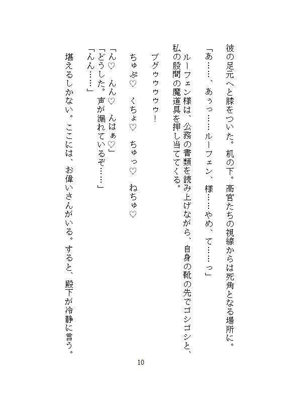 試し読み 6
