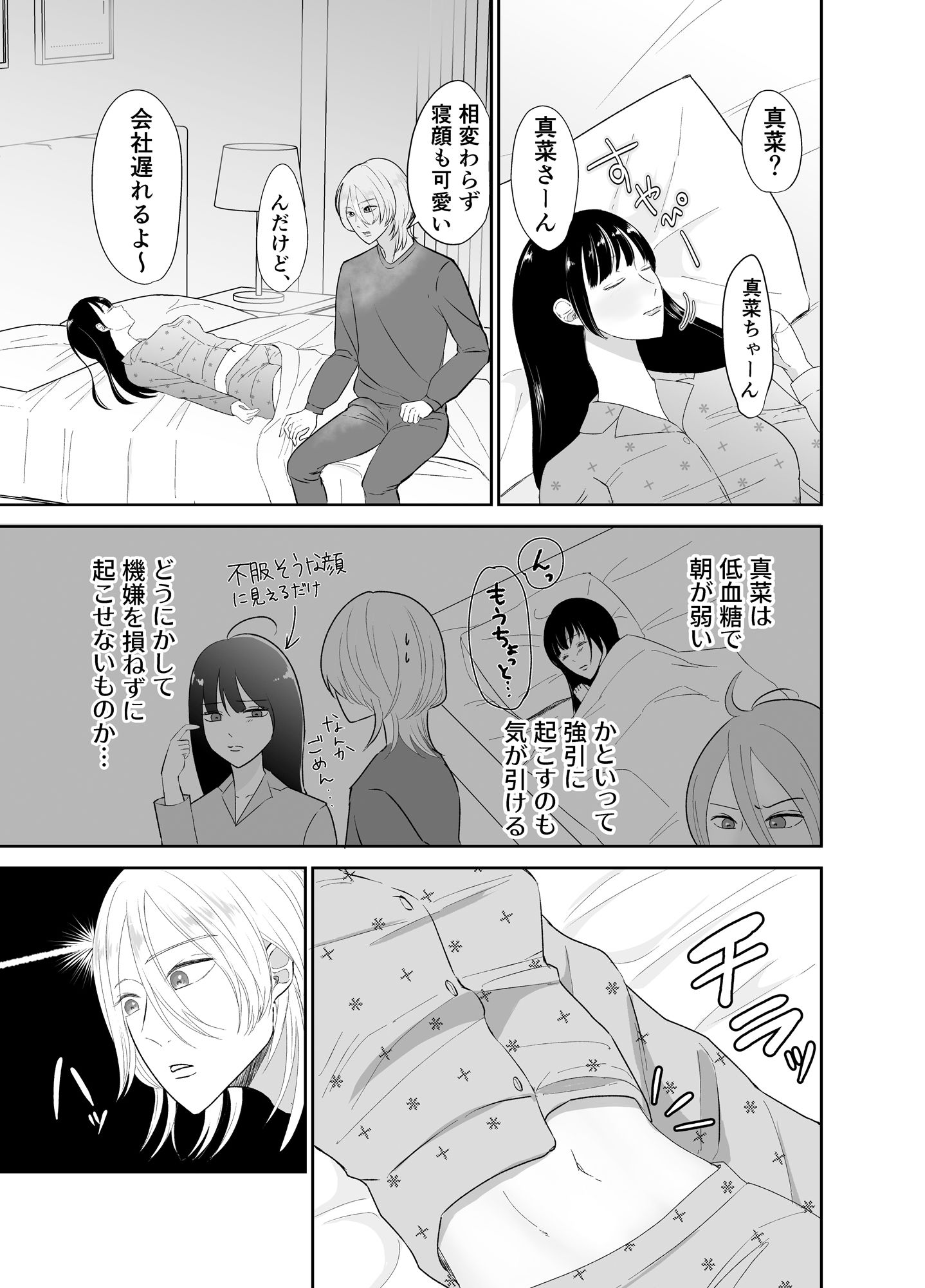 試し読み 5