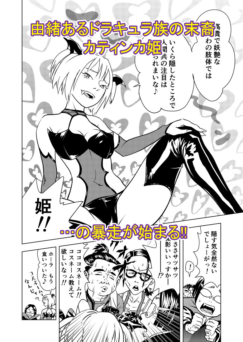 試し読み 2