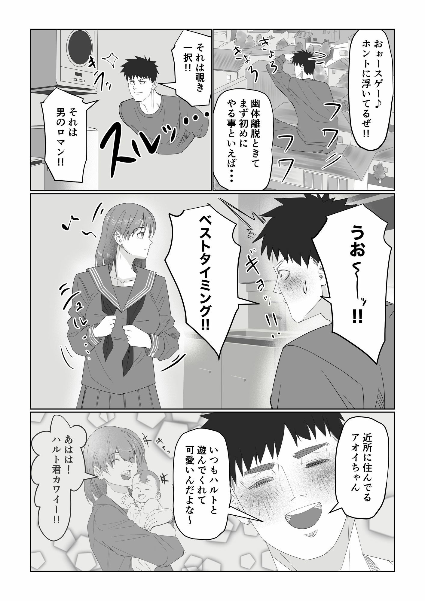 試し読み 3