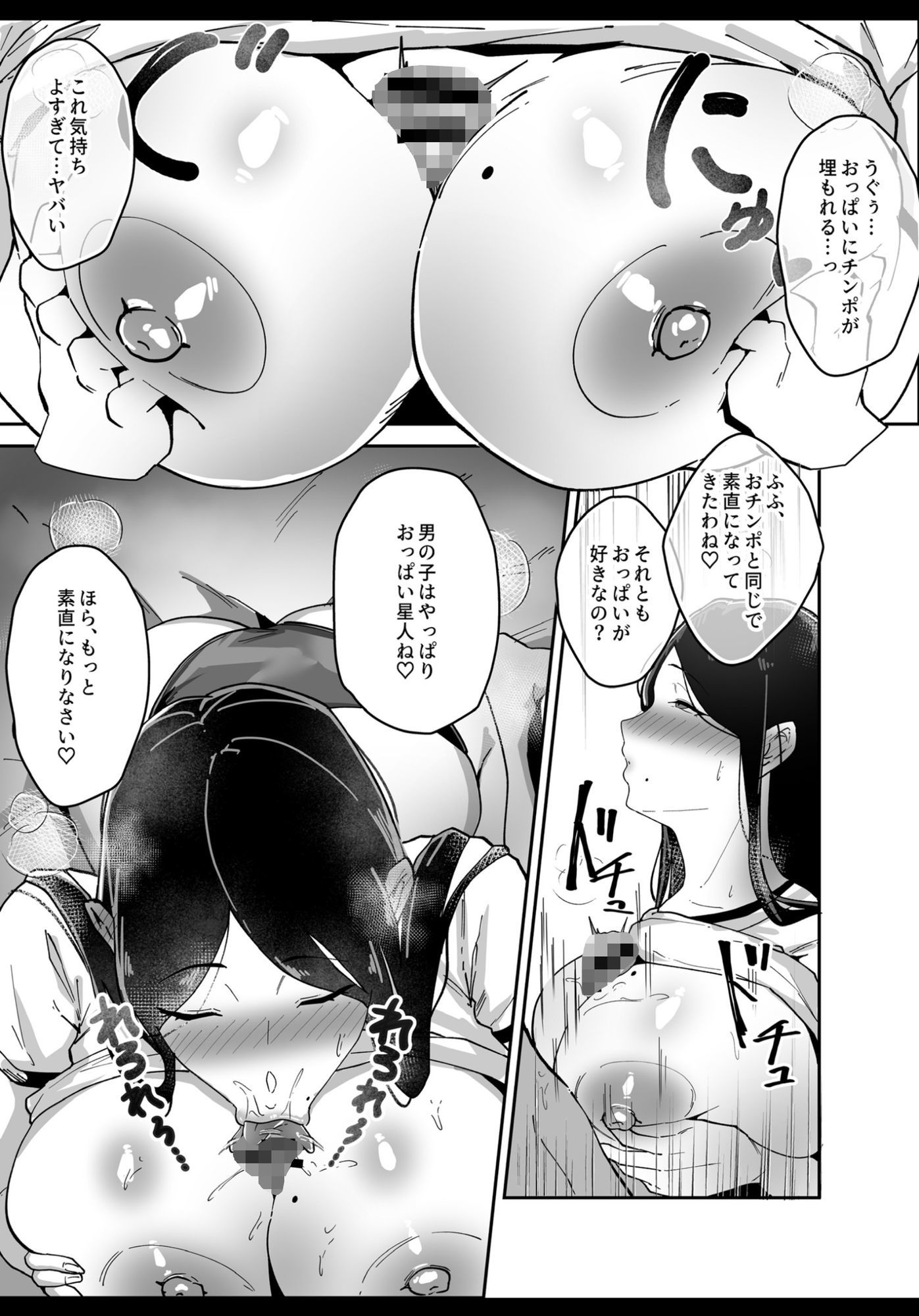 試し読み 8