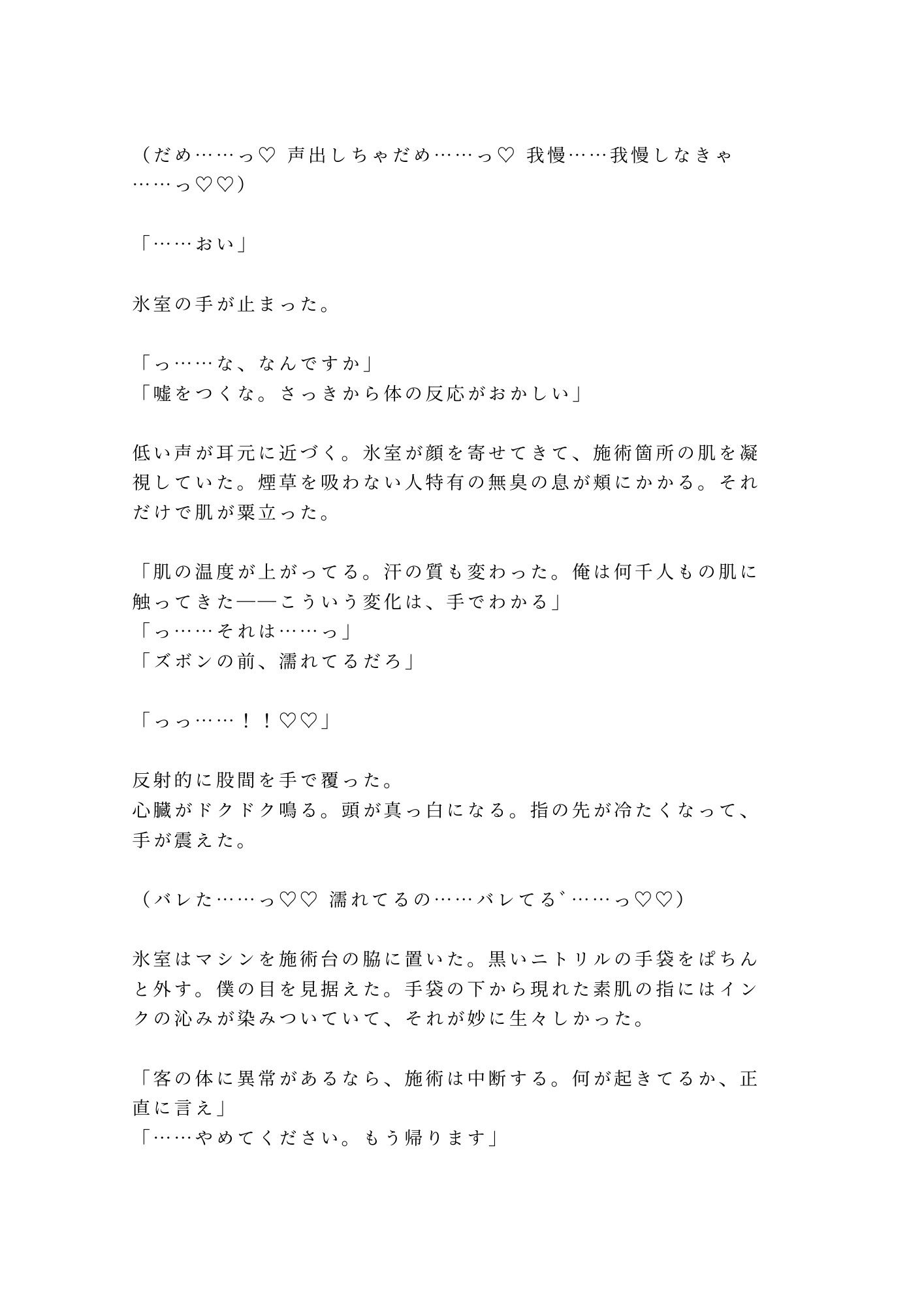 試し読み 5