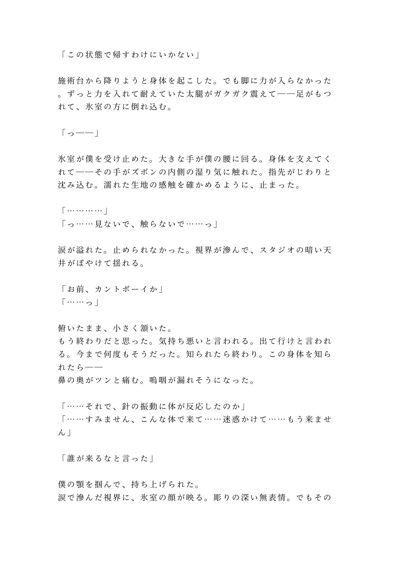 試し読み 6