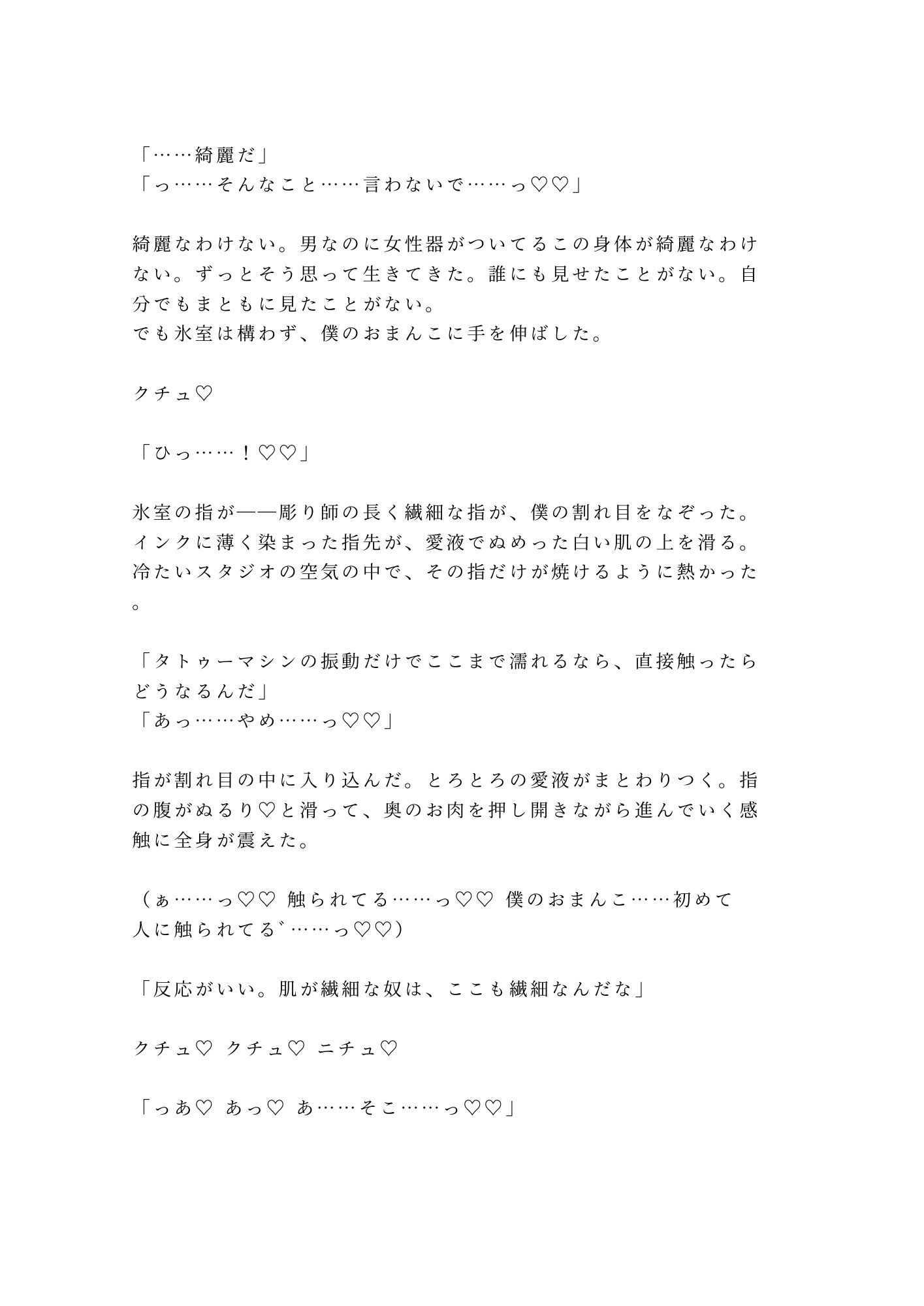 試し読み 9